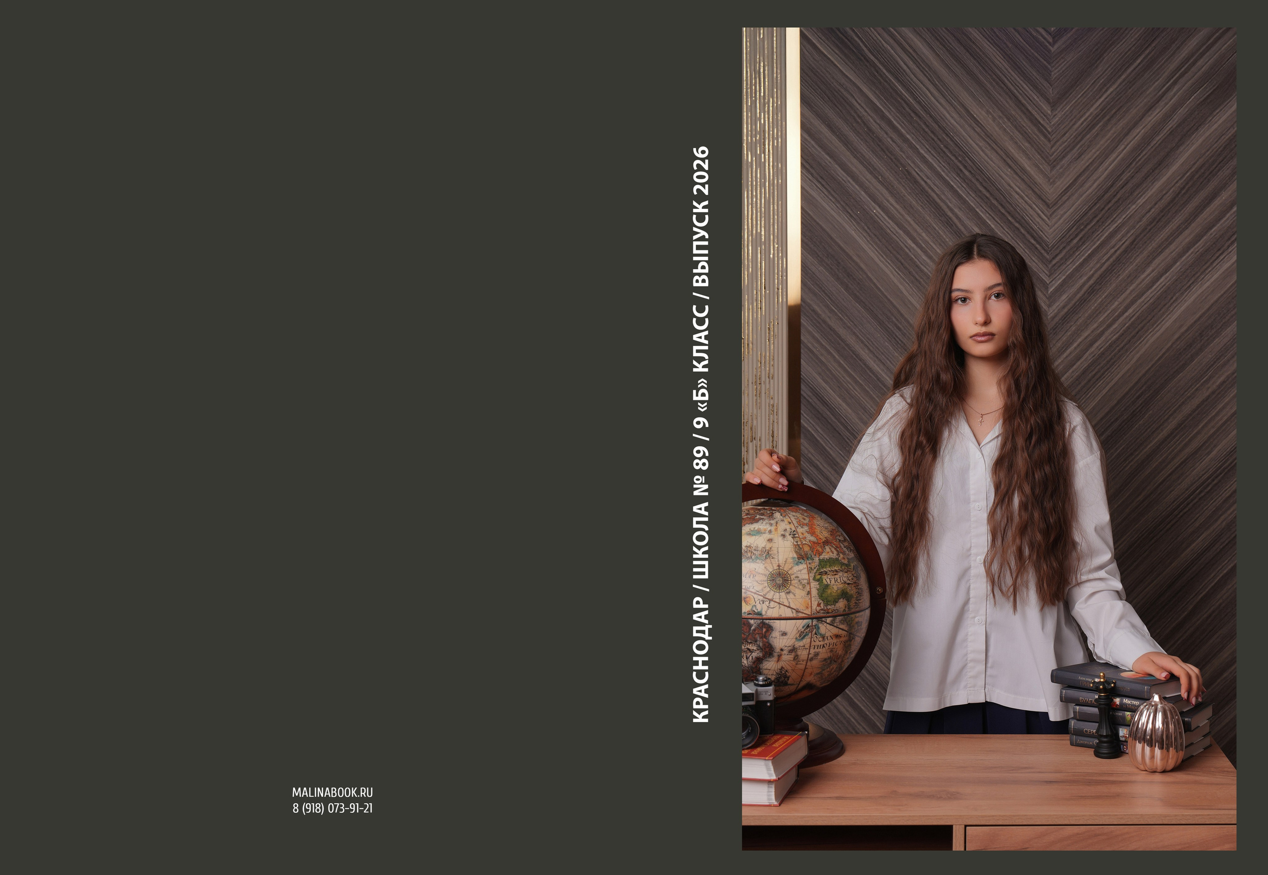 ШКОЛА 89 9 Б. Красивый выпускной альбом в Краснодаре