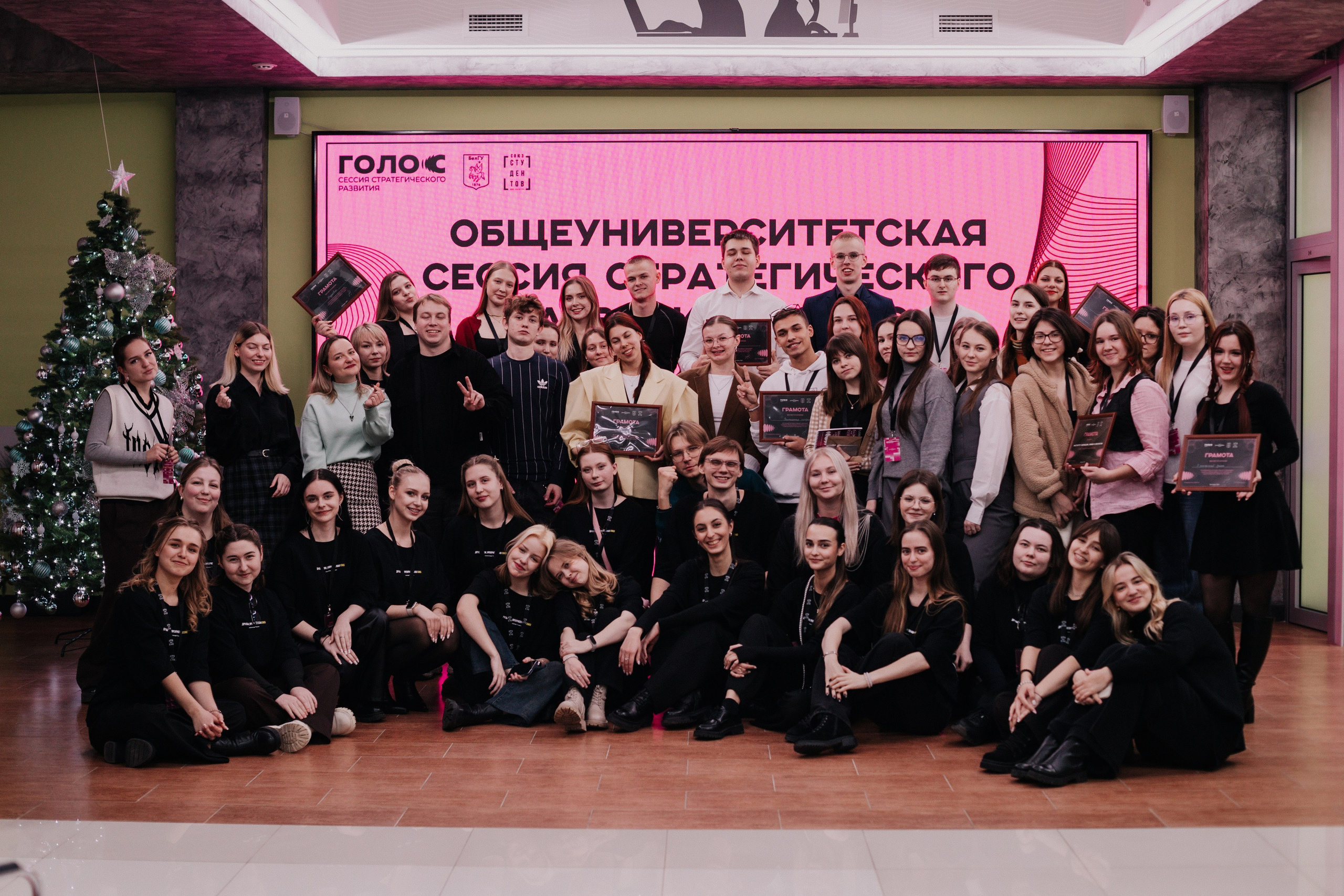 Итоговая сессия стратегического развития «Голос». Фотограф Михайлова Анастасия | Белгород
