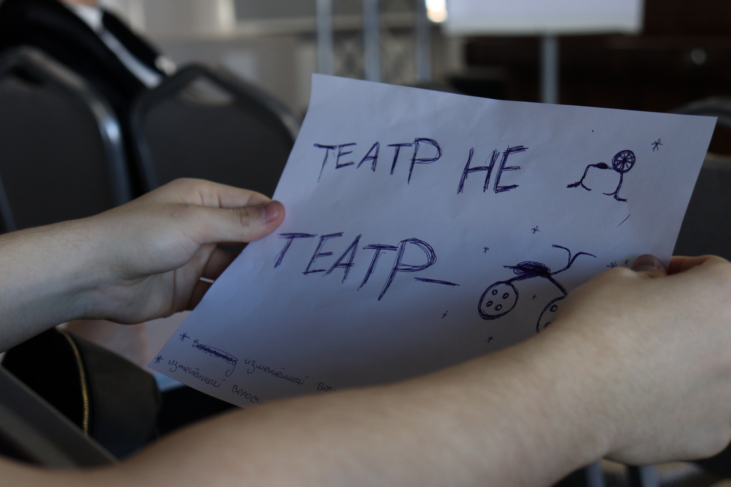 Социокультурное пространство театра и его значение для школьного образования