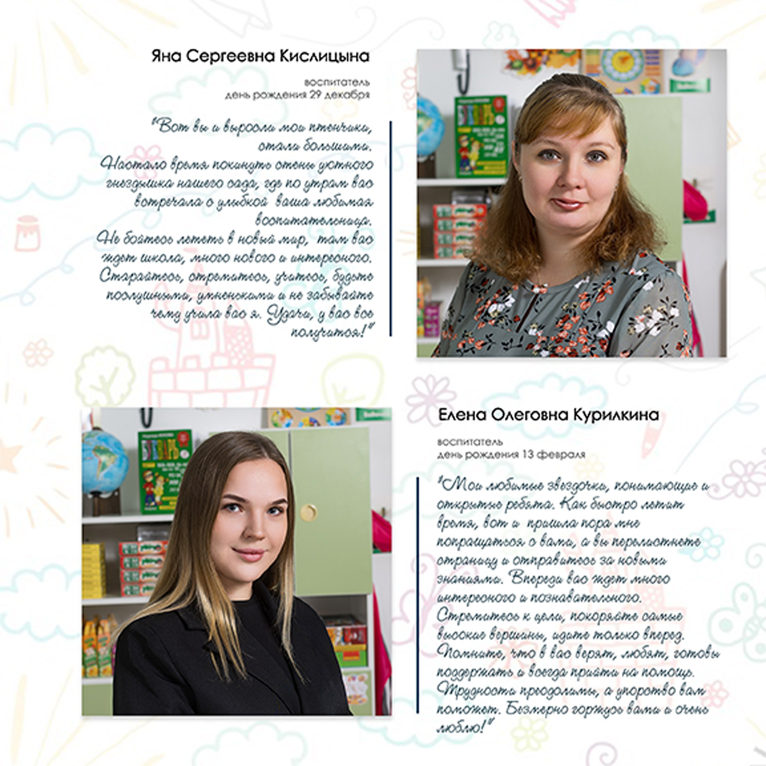 ВЫпускной альбом «Друзья+»