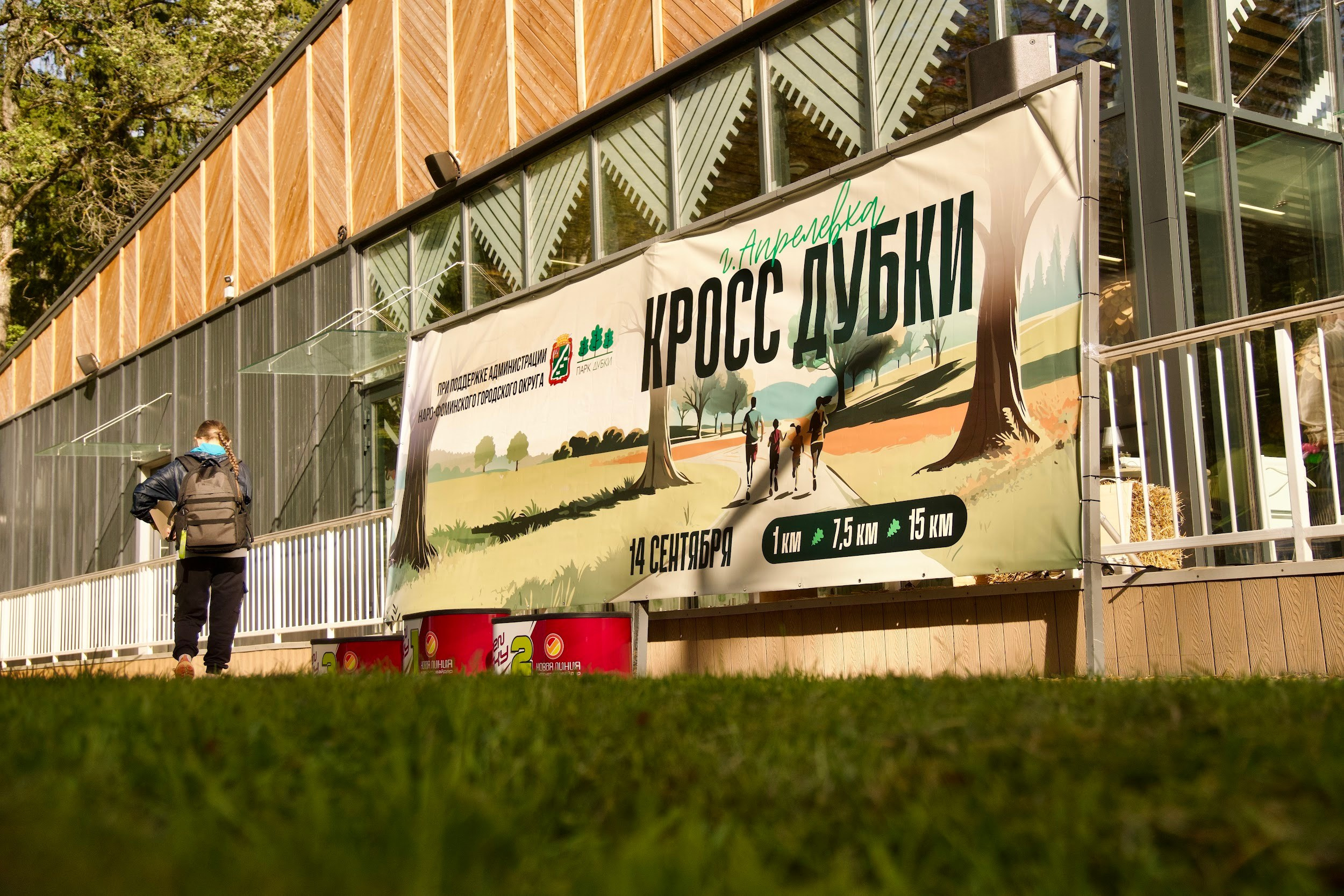 Забег в парке «Дубки». Кафе «БЕЛКА НАШЕПТАЛА». Ну оооочень концептуальное кафе