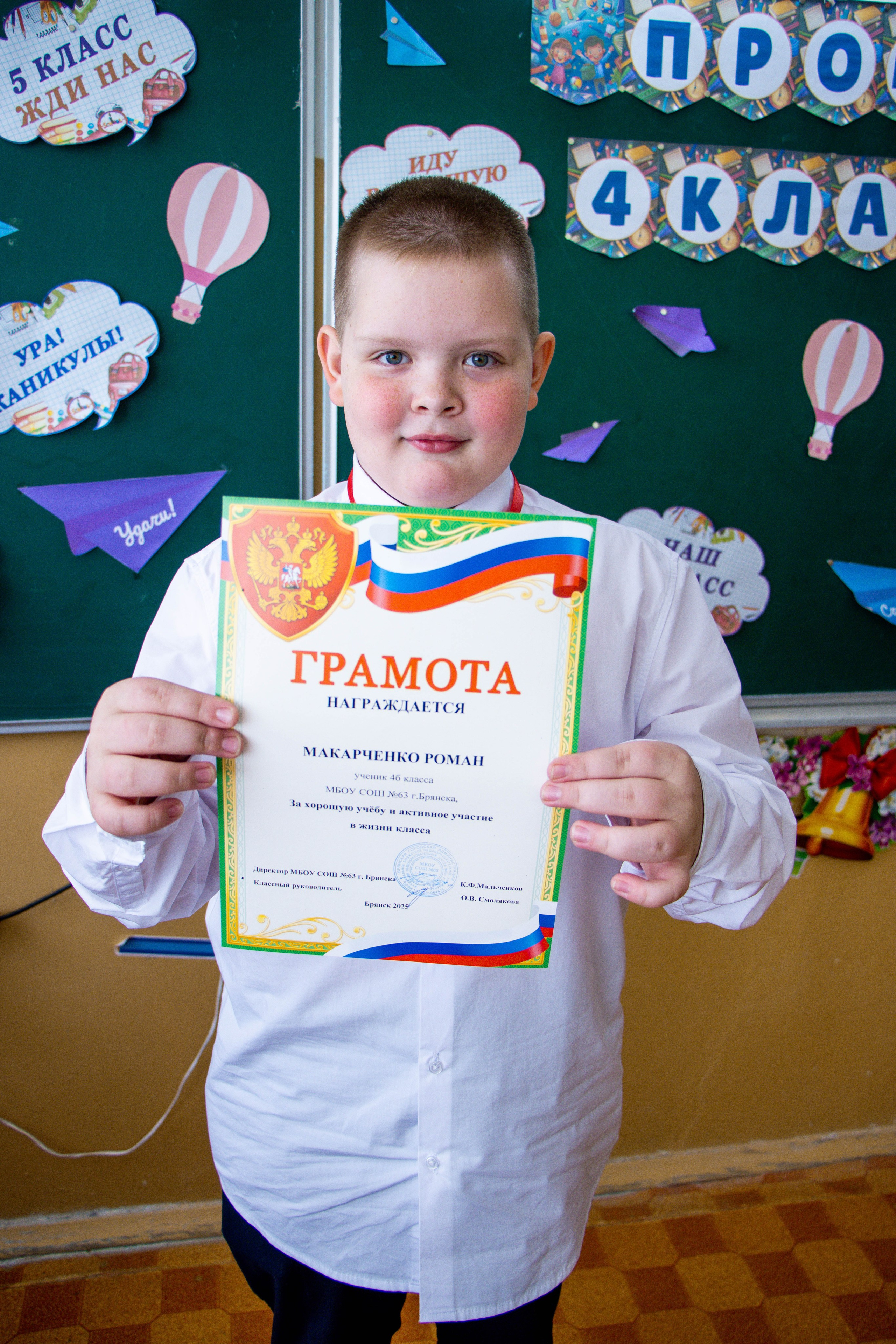 Последний звонок 4б. Фотограф Татьяна Матрос