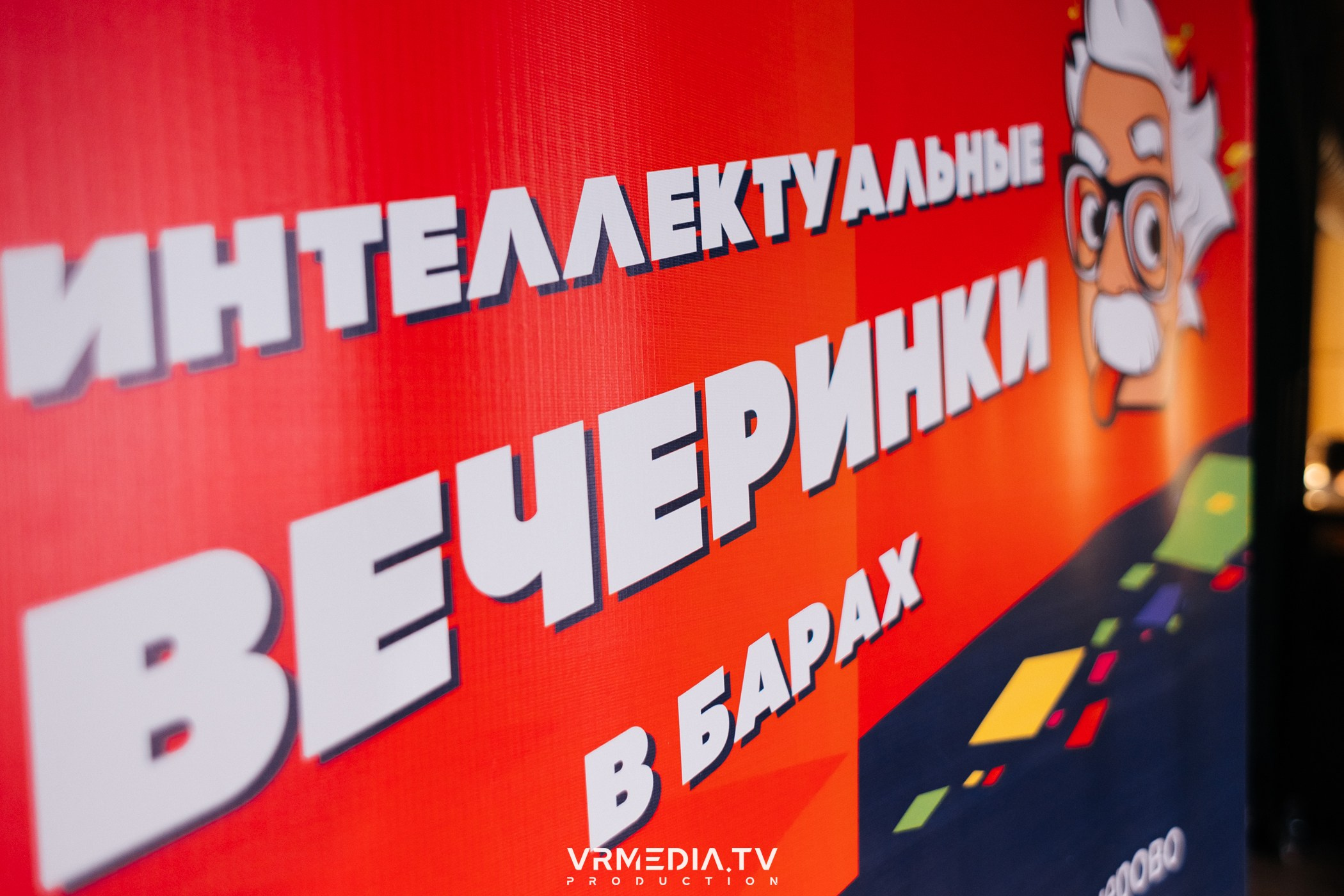 Эйнштейн Party в ресторане «Мюнхен»