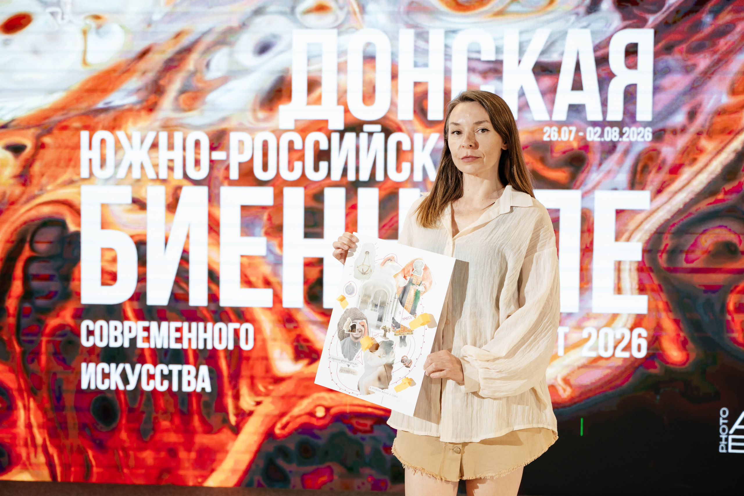 Донская Южно-Российская Биеннале Современного Искусства Арт 2026. ARTEXPOPHOTO