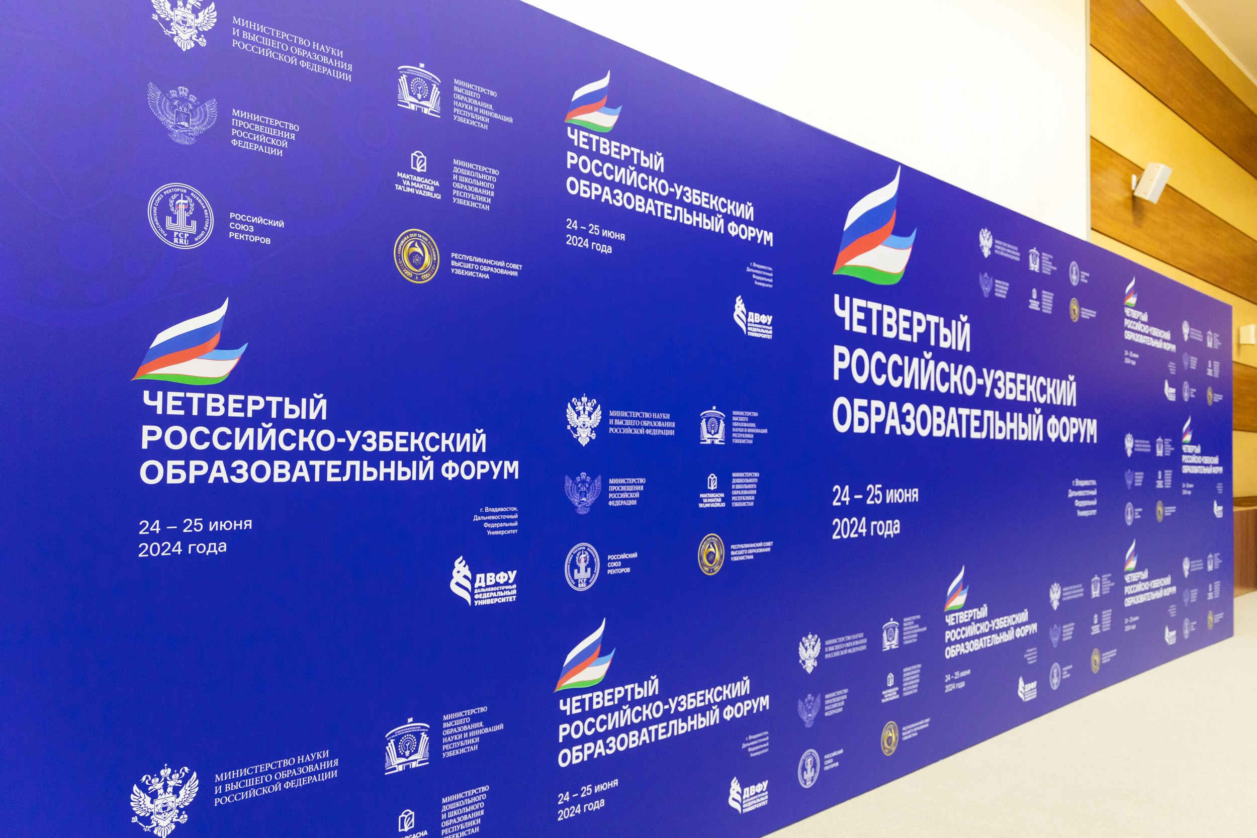 Российско-узбекский форум. Репортажный и студийный фотограф во Владивостоке Дударева Софья