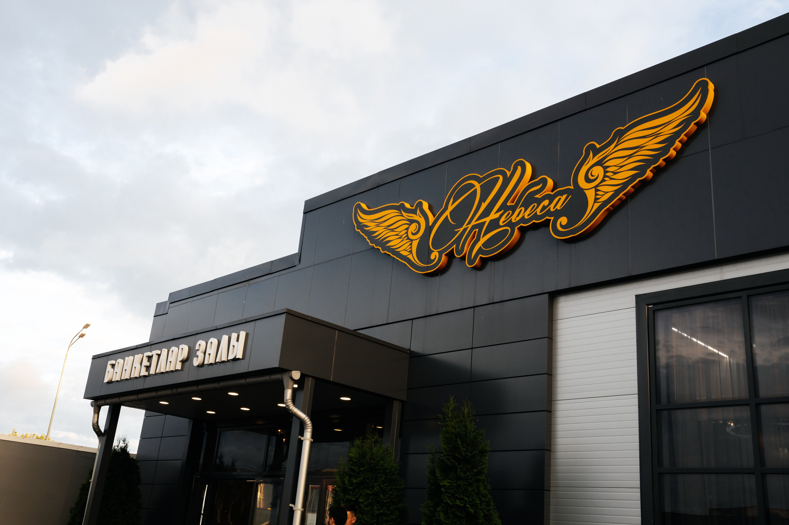 Emil & Guzel. Свадебный фотограф Ильнар Асадуллин