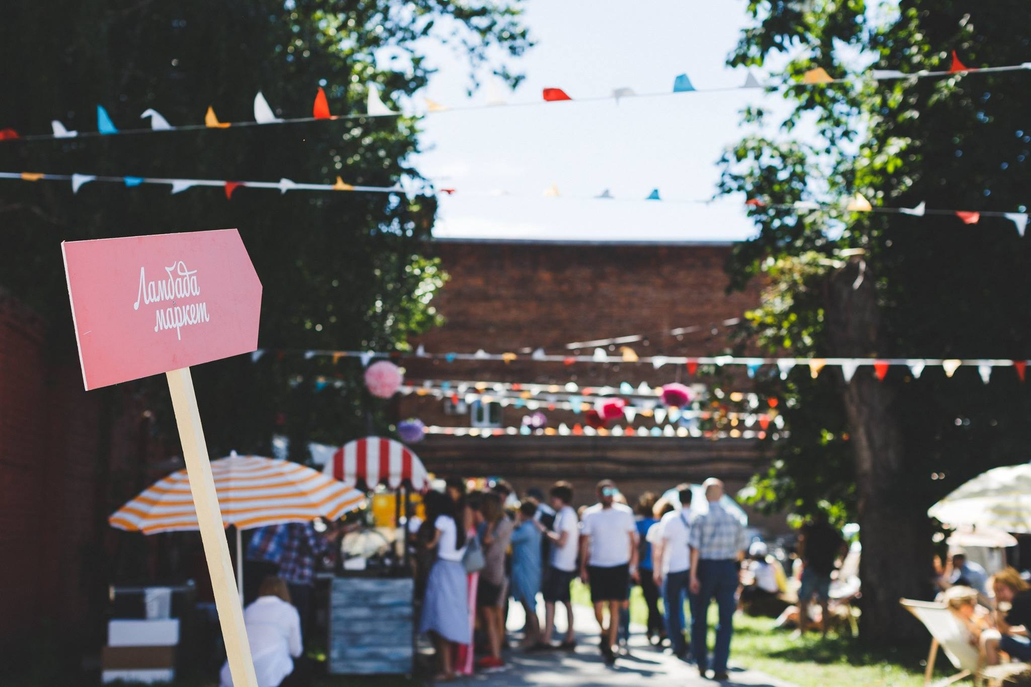 6 августа 2017 / Стрелка / Часть 1 / фотографии Иван Гущин. Фотоотчеты «Ламбада-маркета»