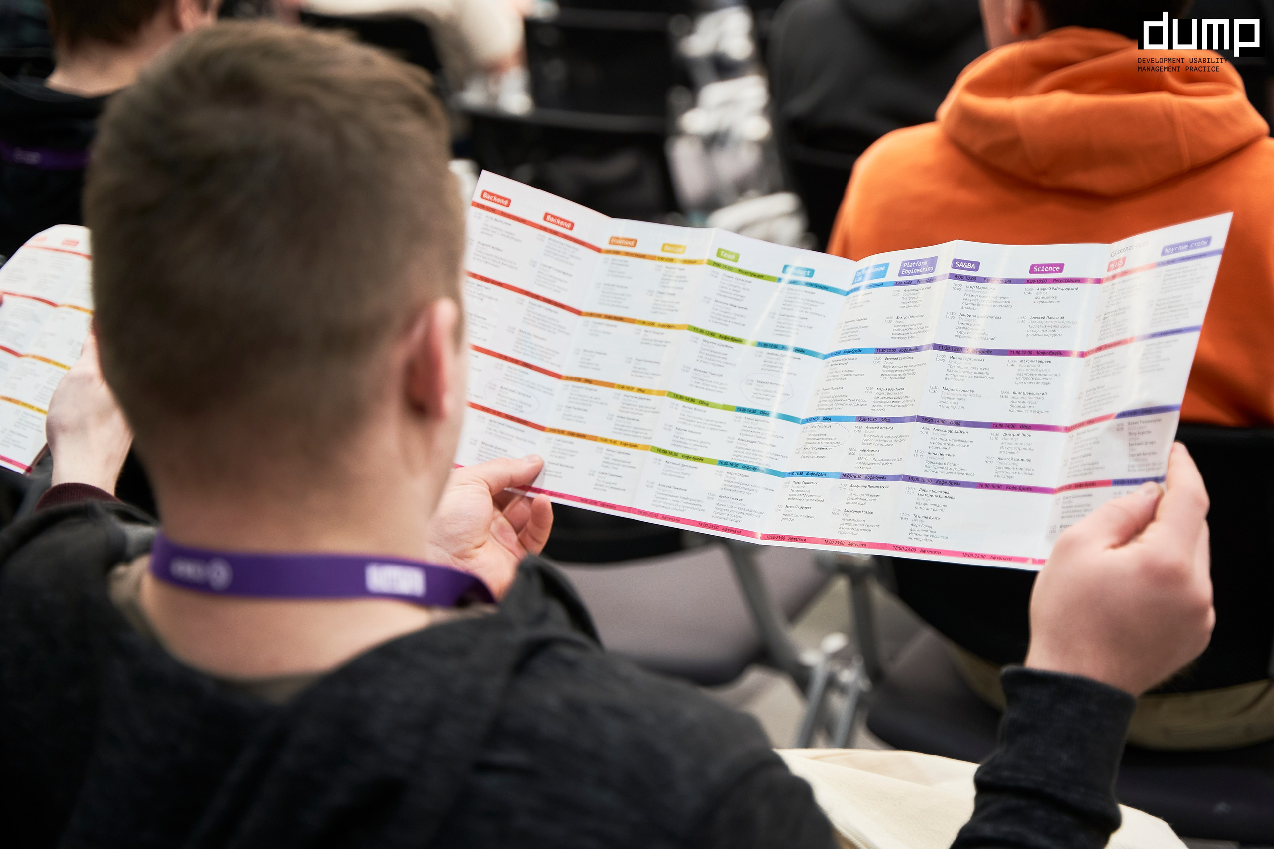 DUMP! 2024. Фотограф Вика Фадина, Екатеринбург