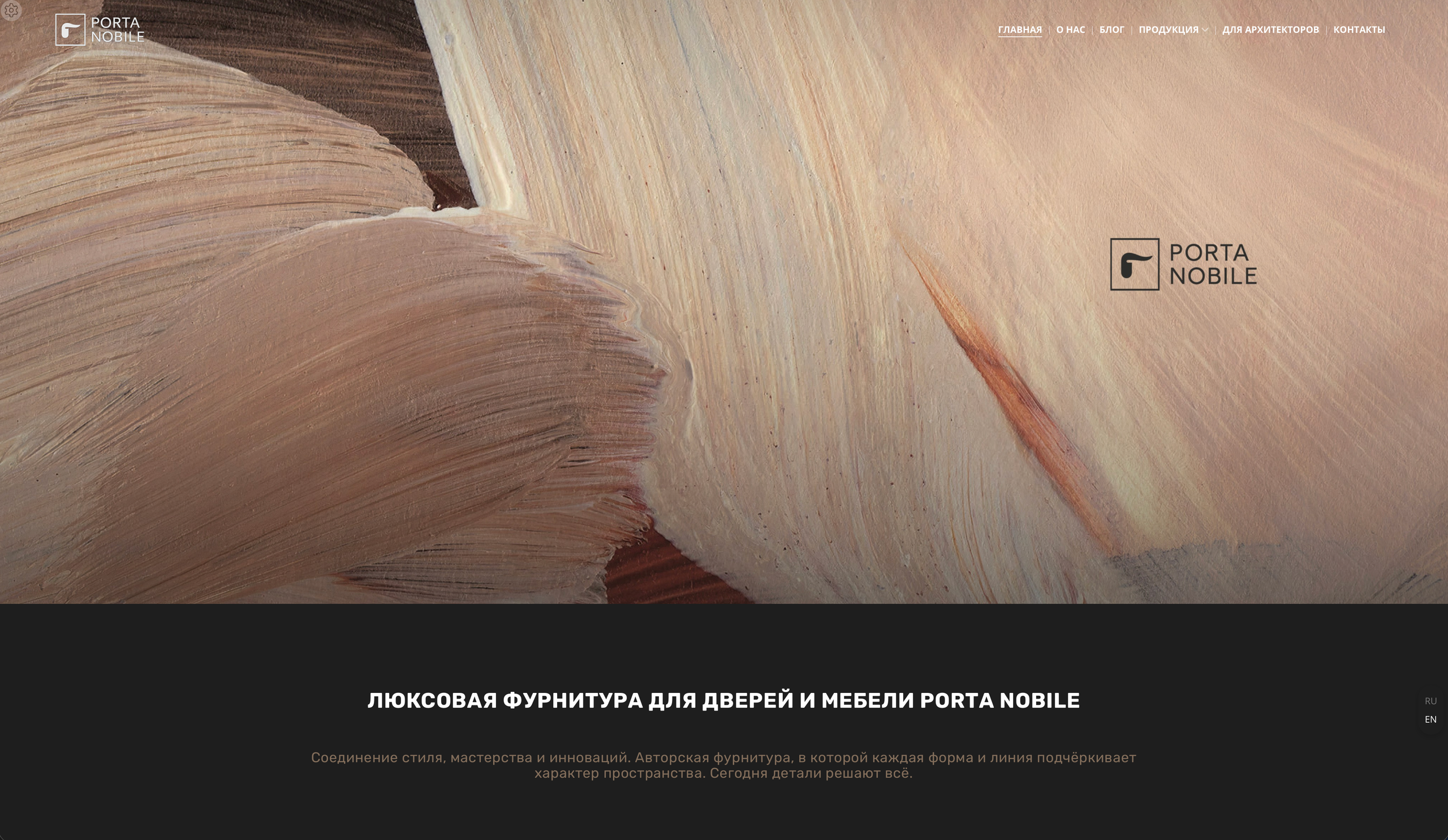 Разработка сайта для люксовой фурнитуры Porta Nobile - дизайн для премиум бренда