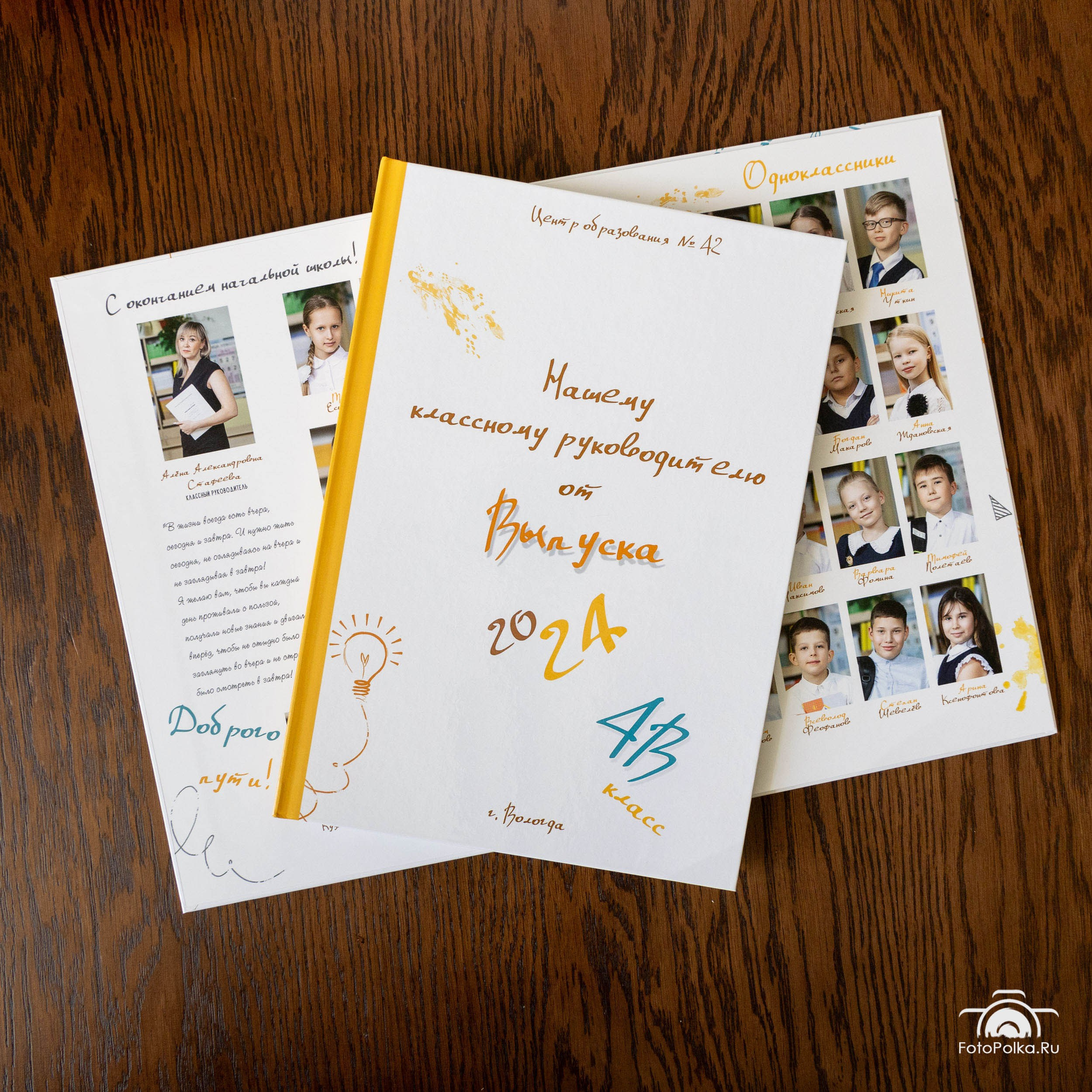 Выпускная папка 4 класс