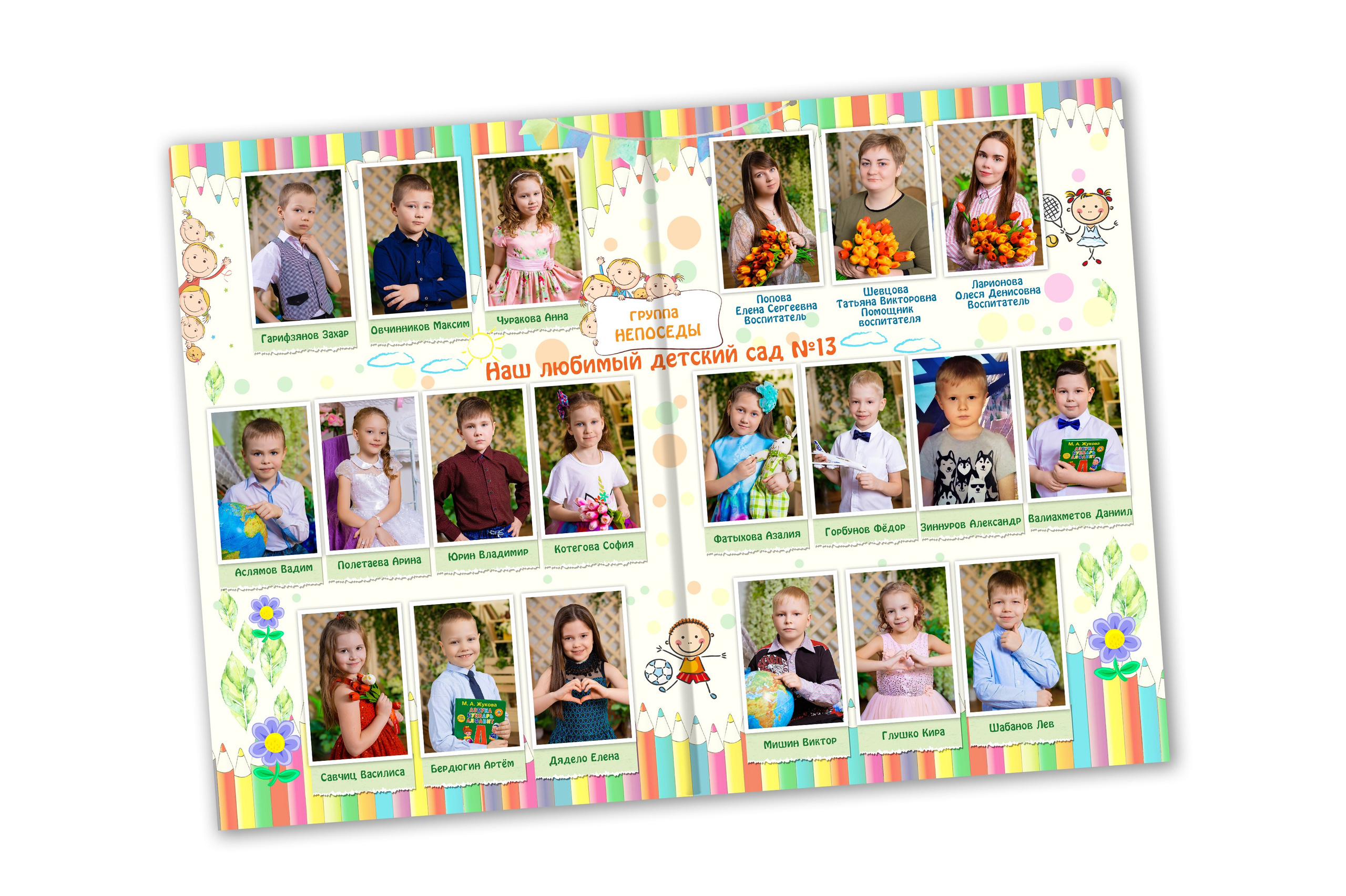 Планшет «НЕПОСЕДЫ»