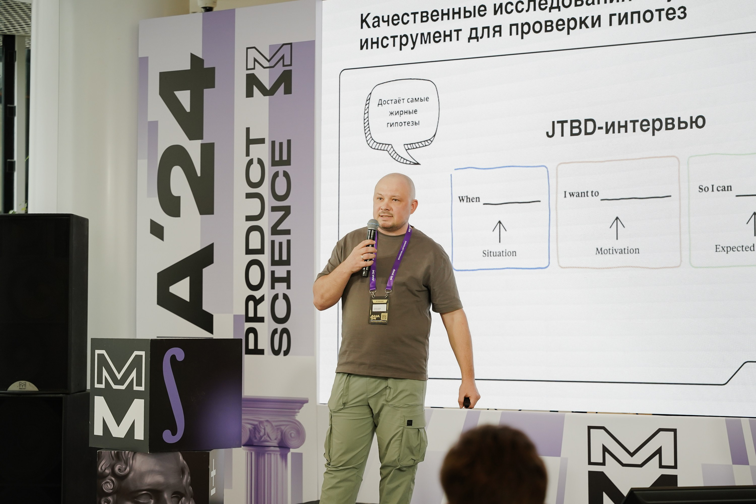 Aha! — 6 июня 2024. Фотобанк Матемаркетинг