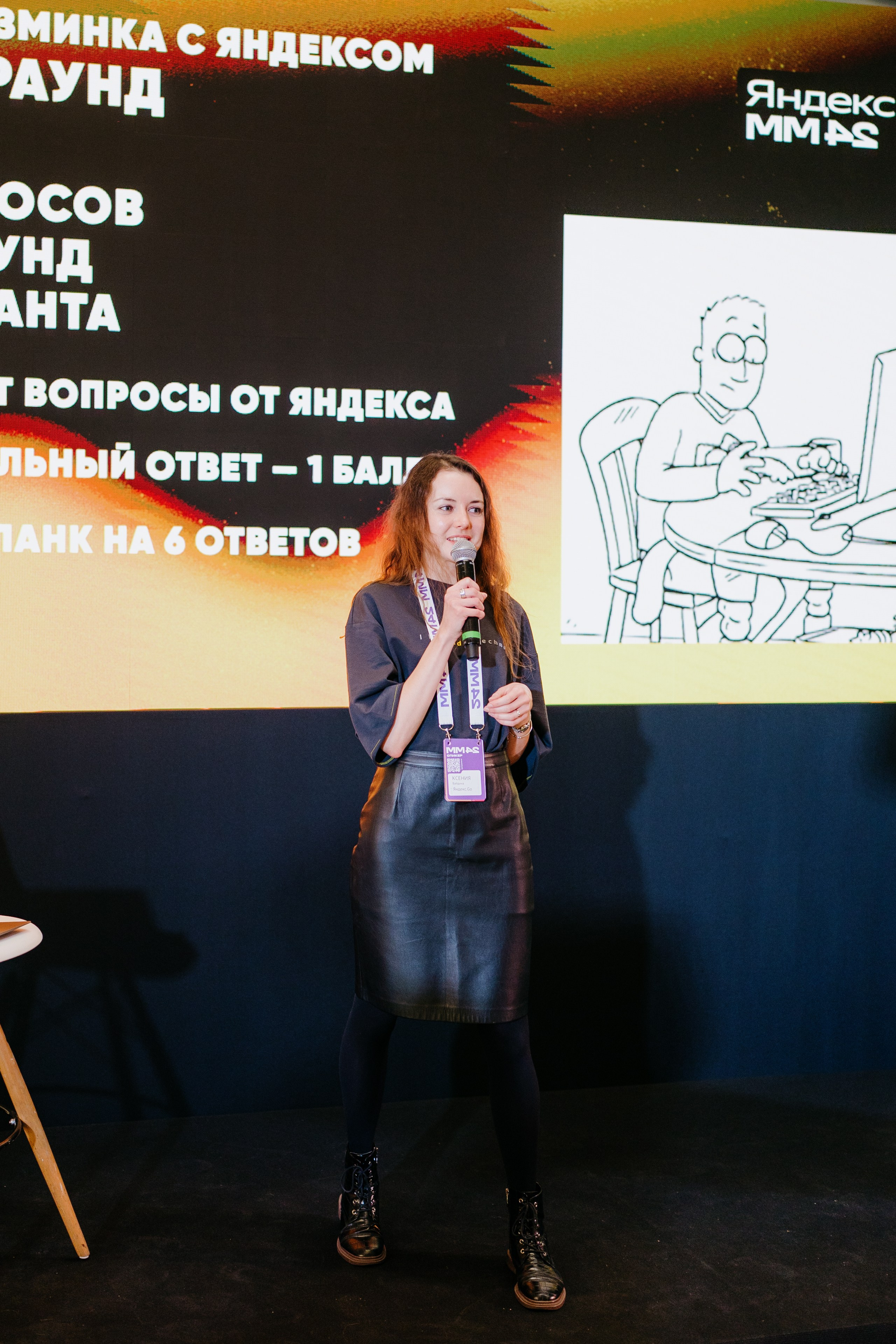 Матемаркетинг — 7–8 ноября 2024. Фотобанк Матемаркетинг