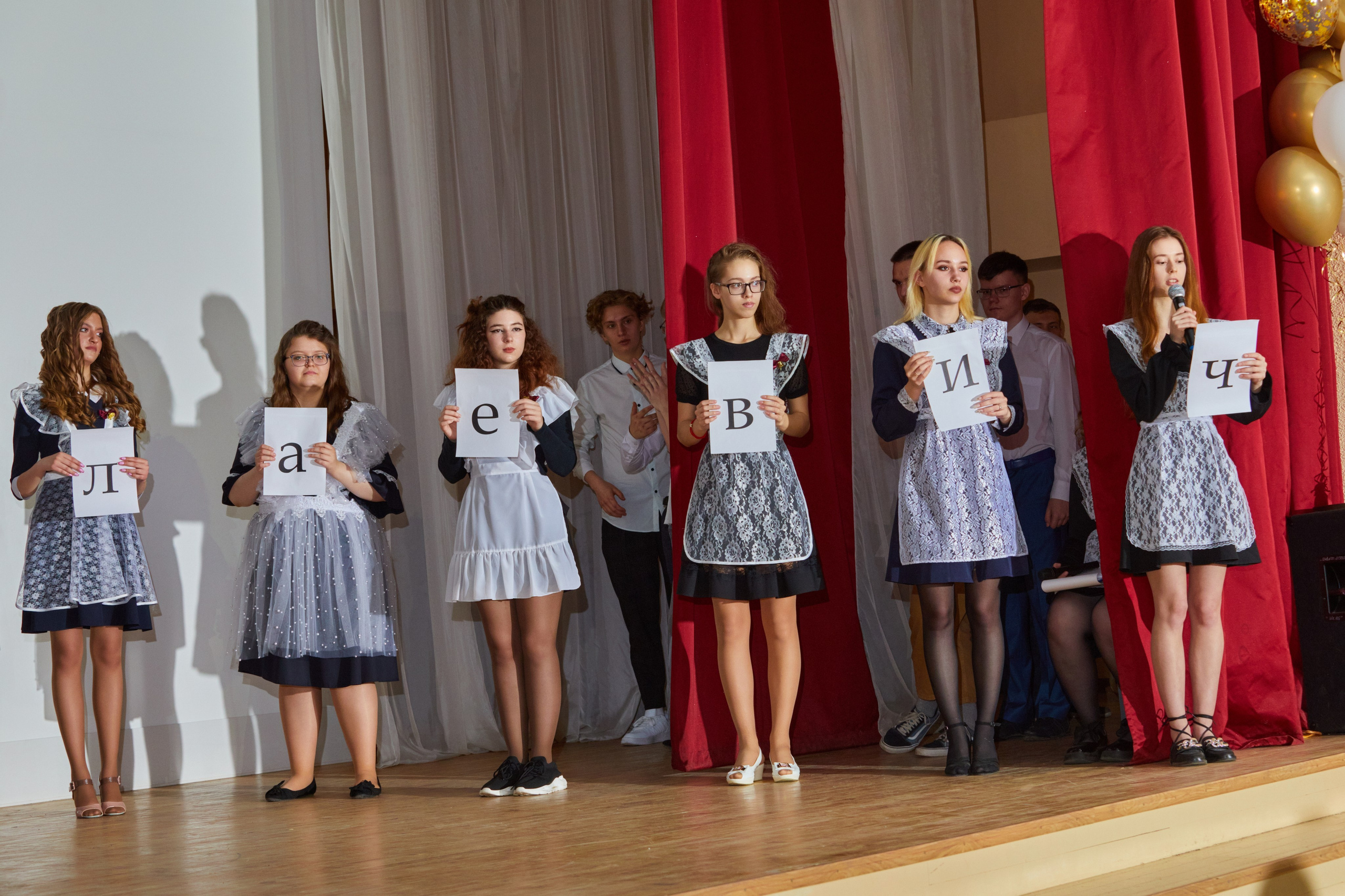 Последний звонок