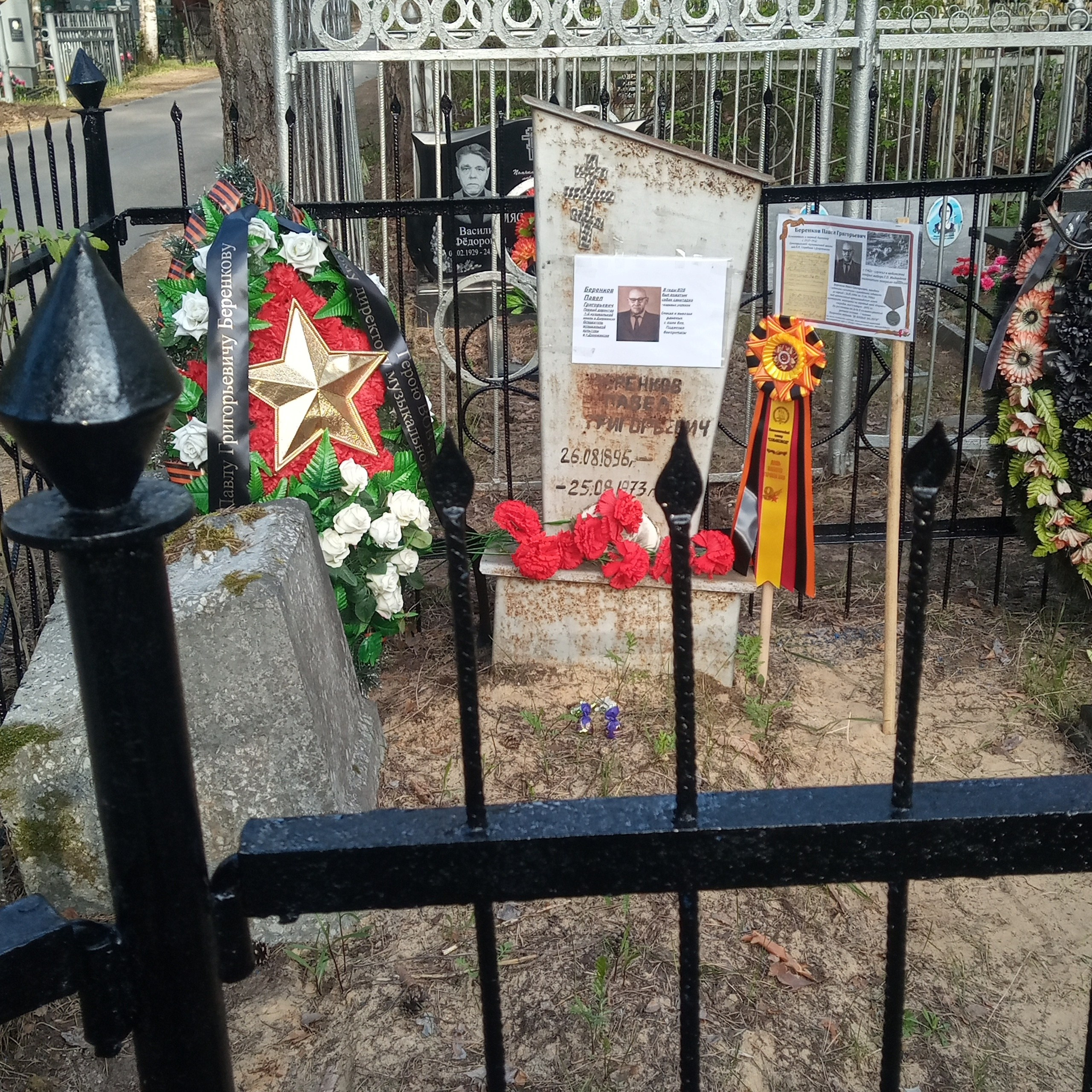 Благоустройство мест захоронений кинологов ВОВ. НРОО КЦ "Собаковод"