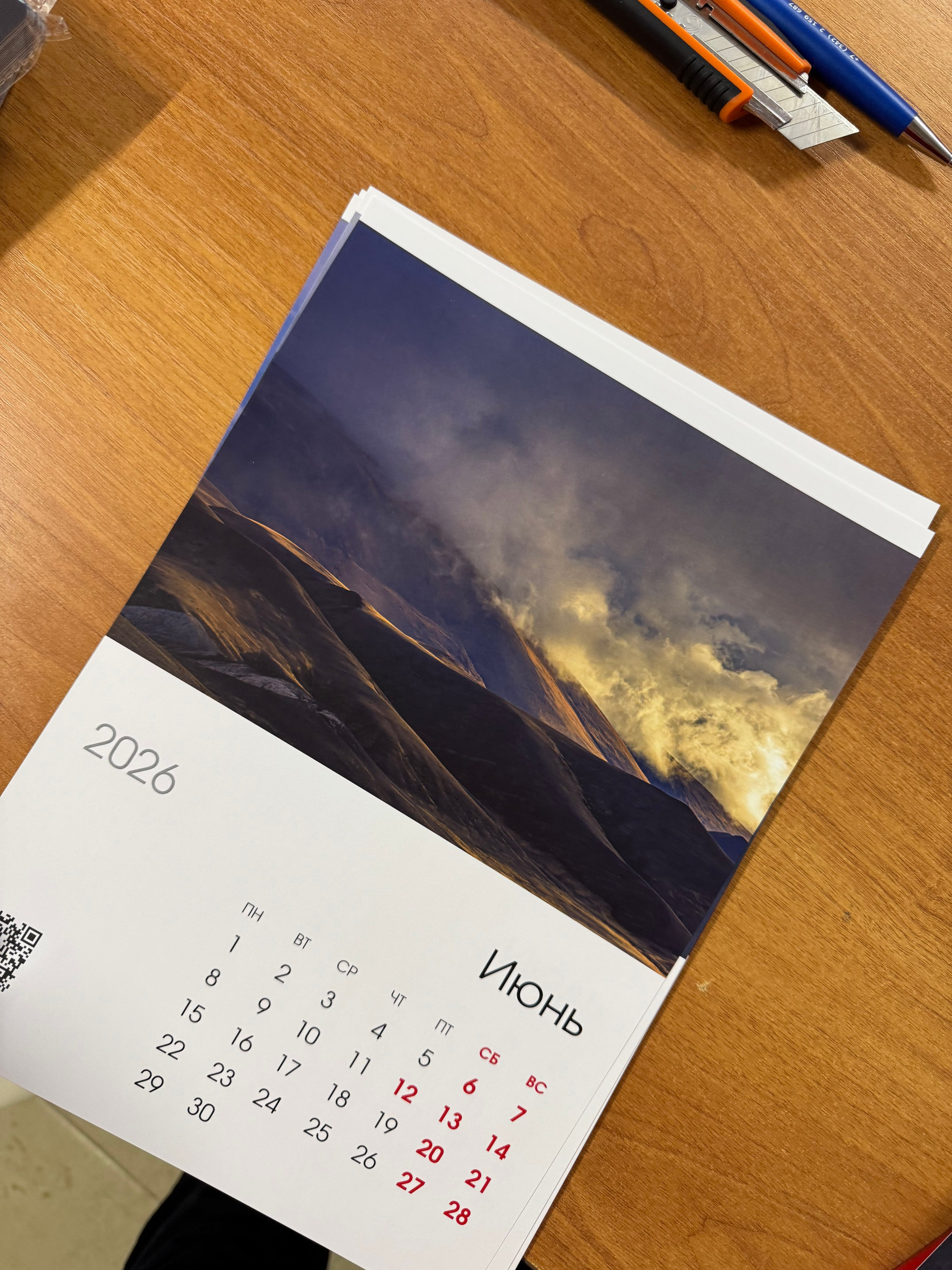 Календарь на 2026 год. Фотохудожник Андрей Лагунов
