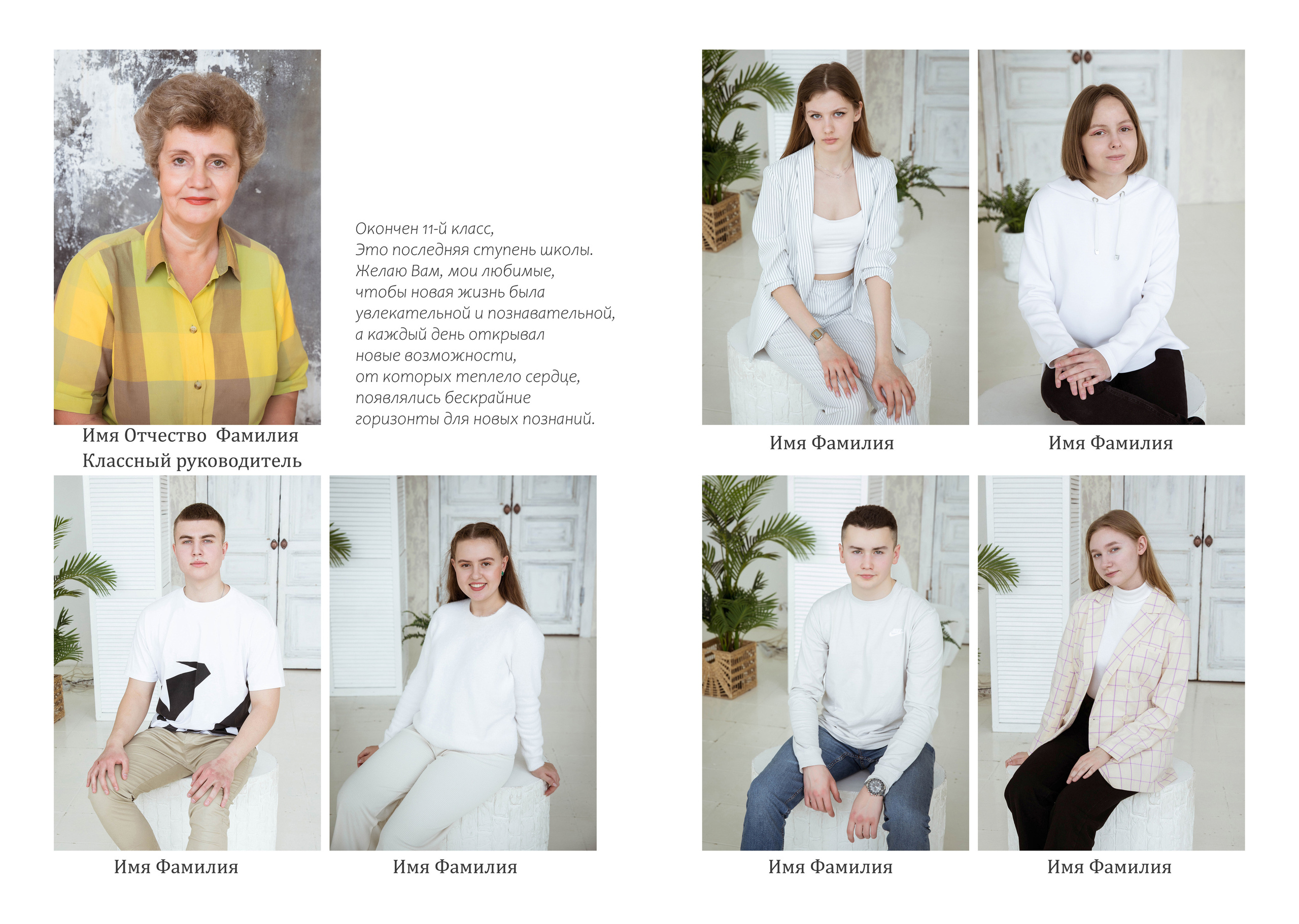 Фотоальбомы для 9-11 класса от My-Book Топ. Выпускные альбомы и общие фото в Москве от Юлии Шевердиной