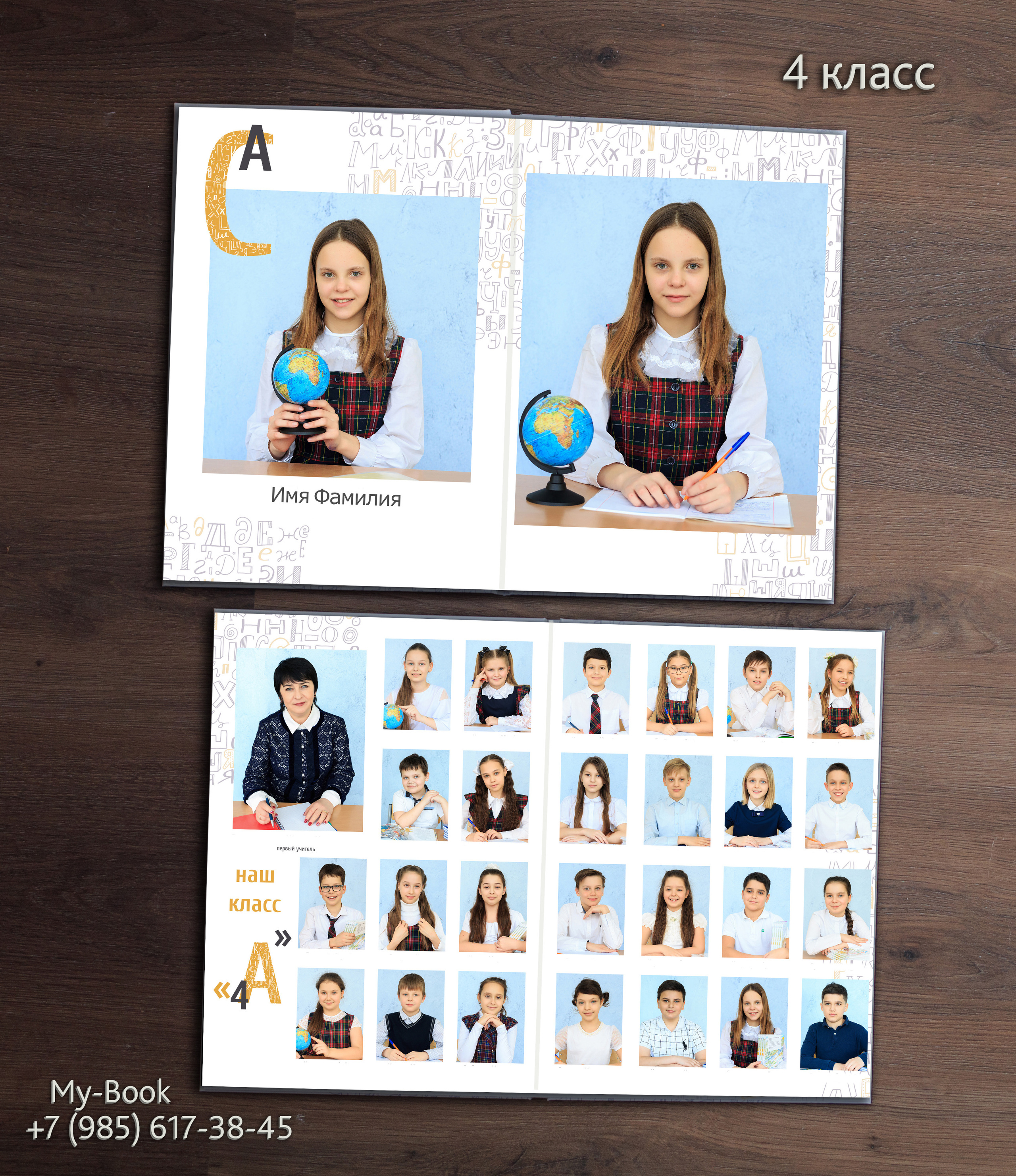 Выпускные альбомы для 4 класса от My-Book Стандарт. Выпускные альбомы и общие фото в Москве от Юлии Шевердиной