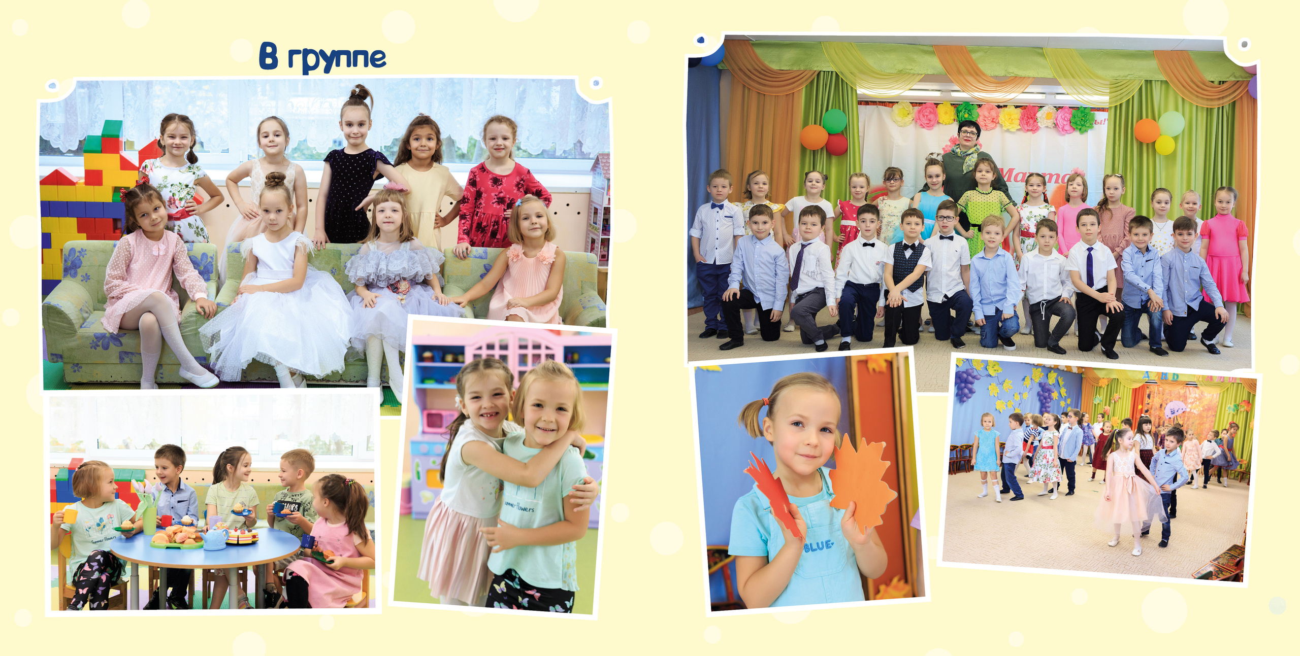 Выпускные альбомы для детского сада от My-Book Стандарт. Выпускные альбомы и общие фото в Москве от Юлии Шевердиной