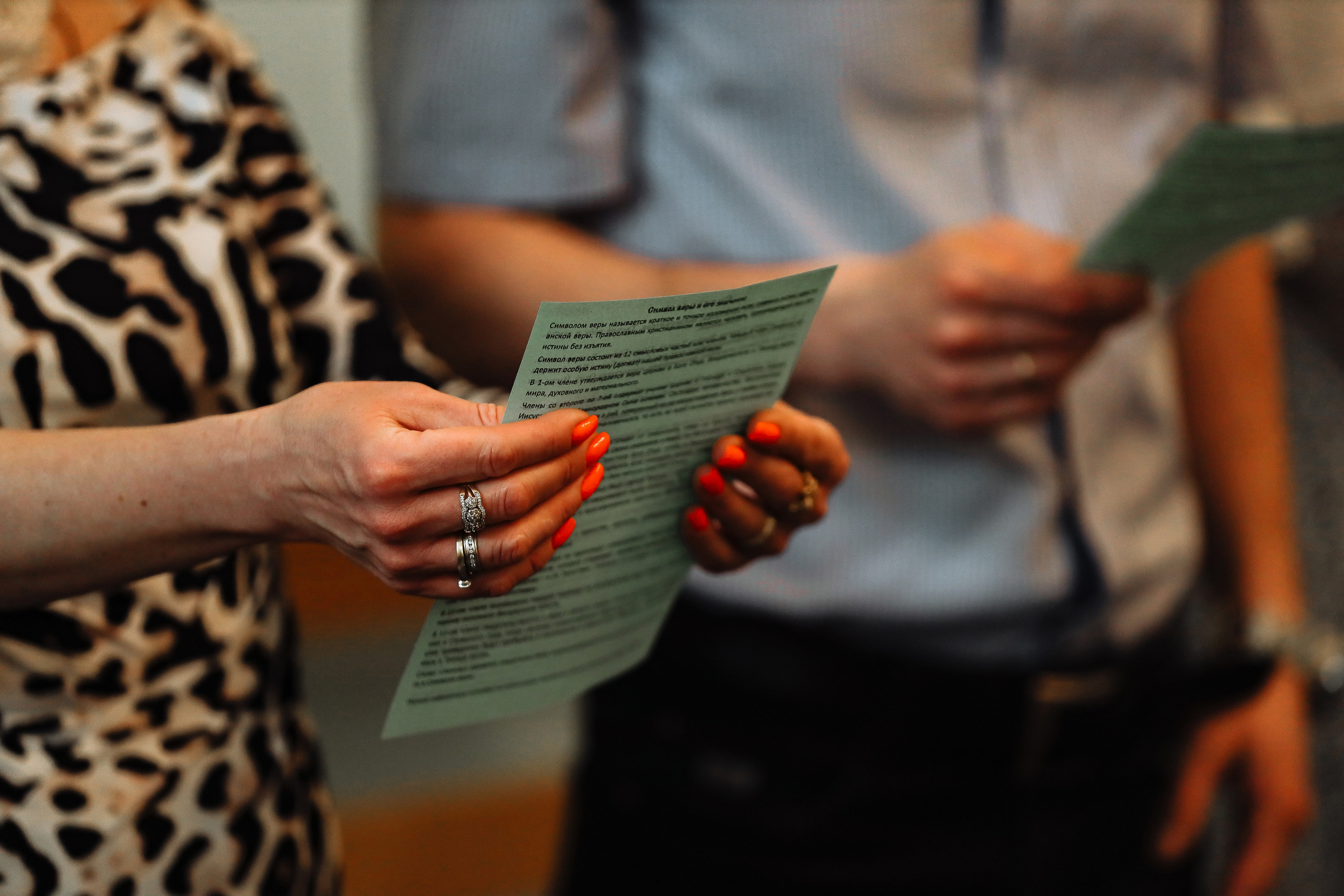 Крещение Дмитрия