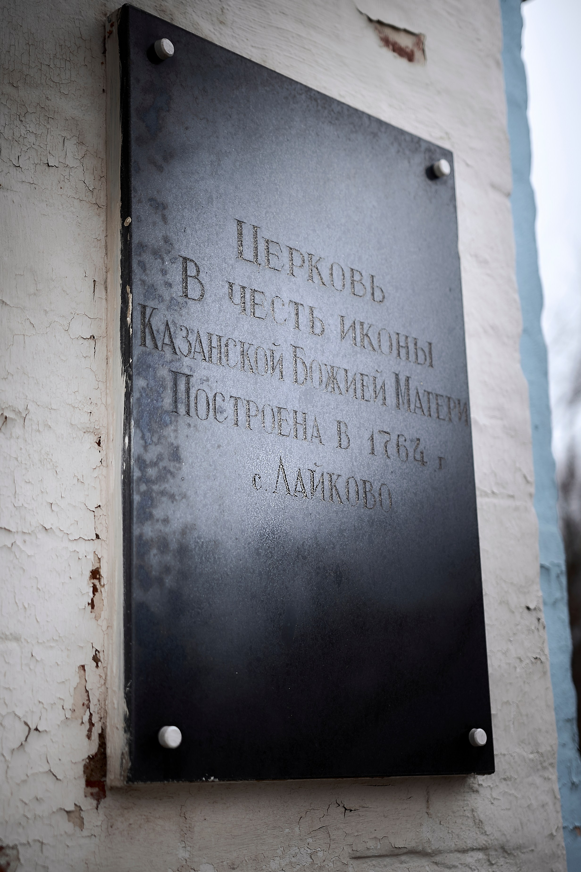 Анонс Таинства Крещения Гавриила. Фотограф на Крещение и Венчание в Одинцово