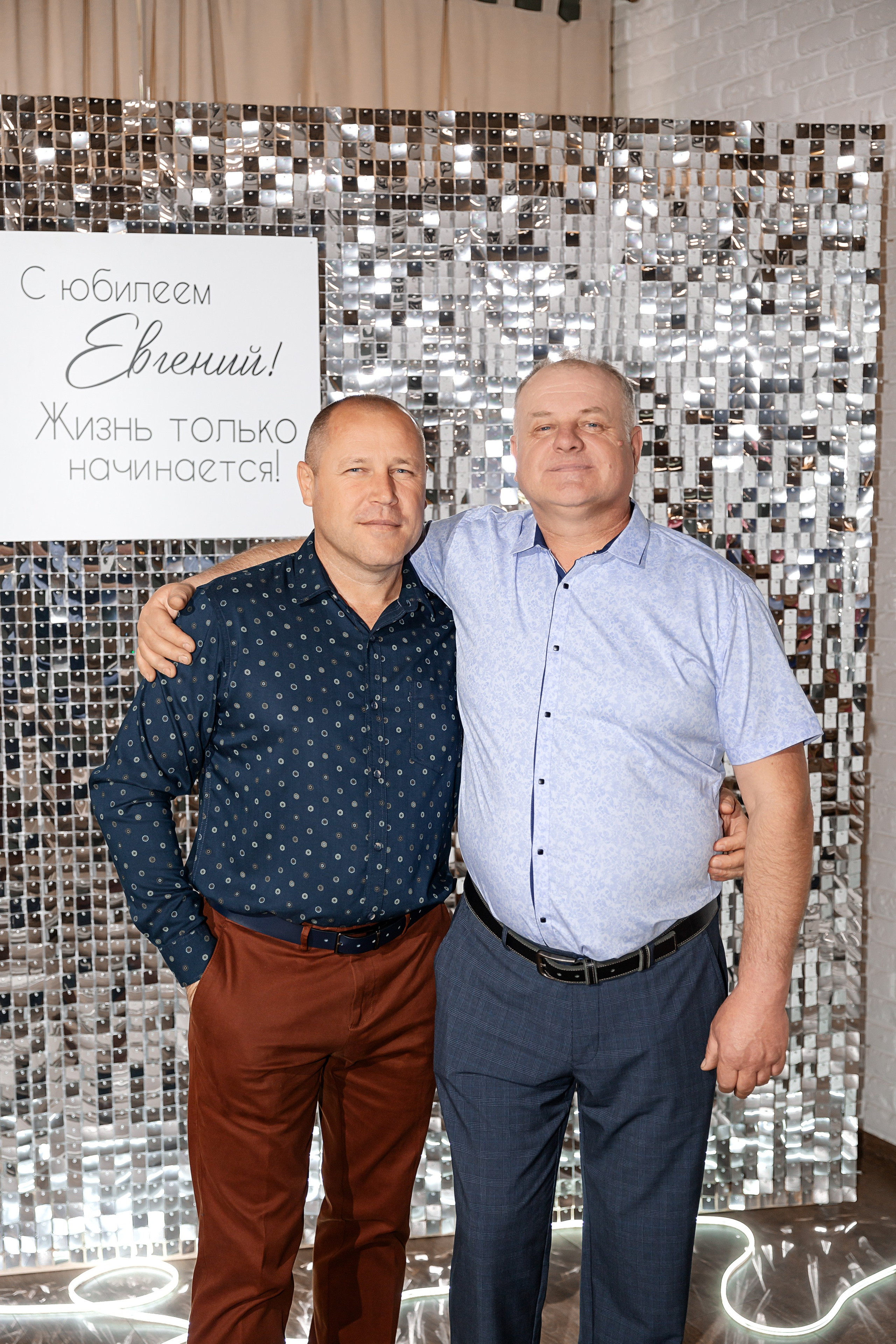 Юбилей Евгения