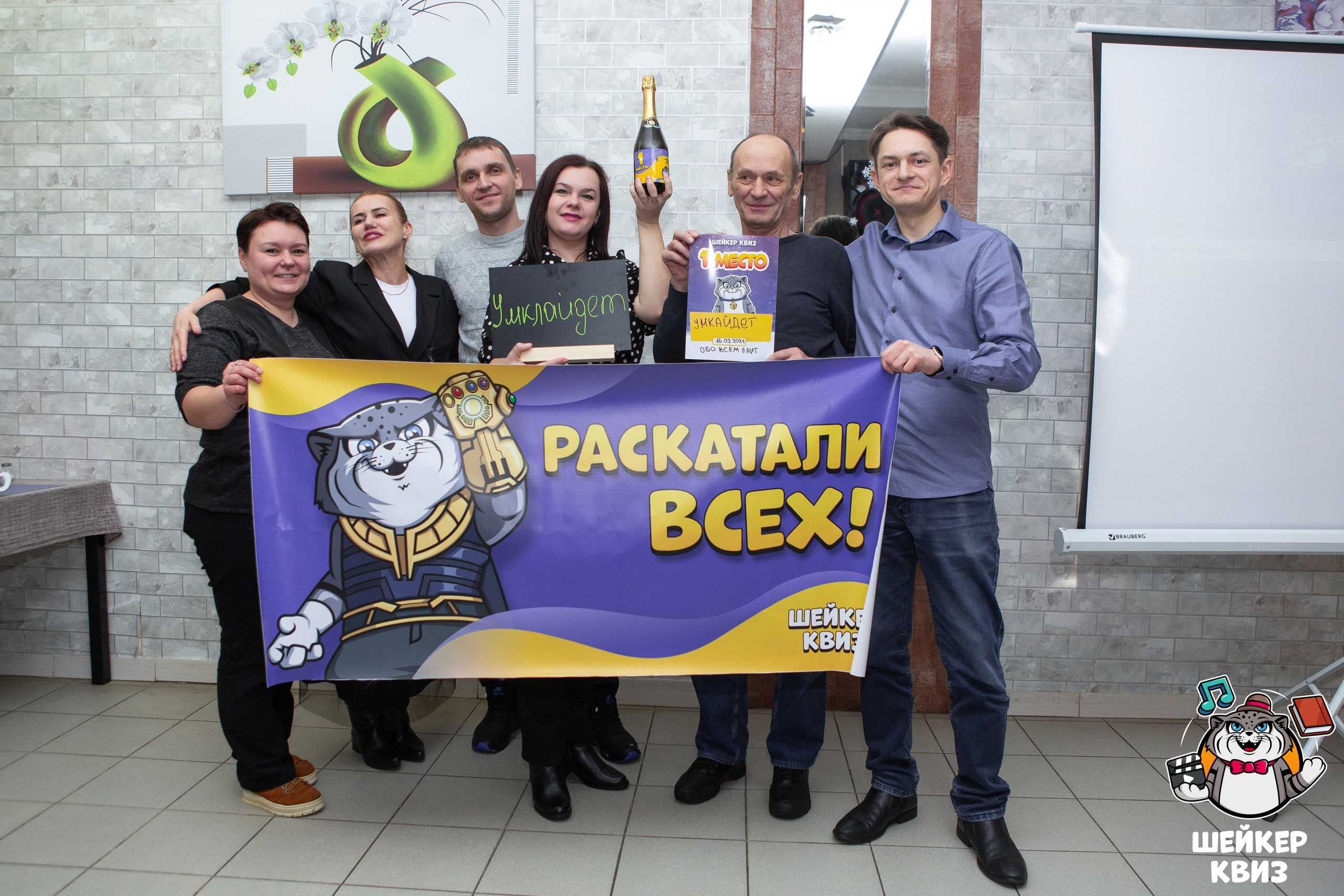 ШЕЙКЕР КВИЗ — МЦЕНСК от 16,02. Профессиональный фотограф в Мценске и Орловской области