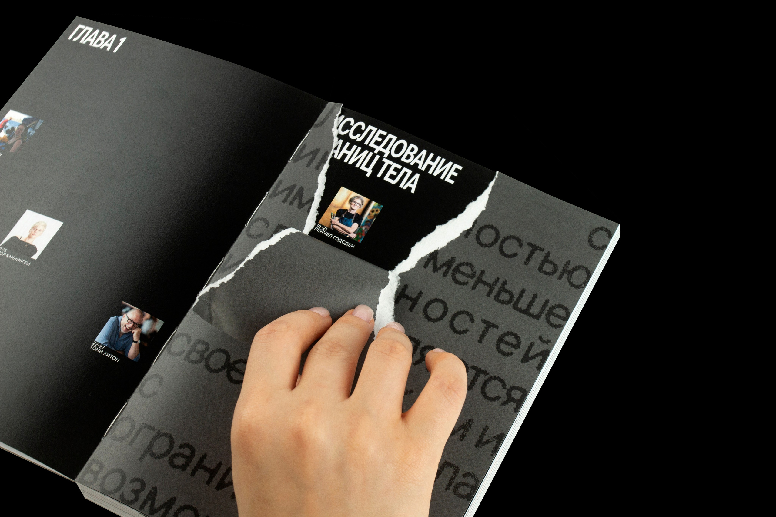 Книга. Фотограф Злата Спицына