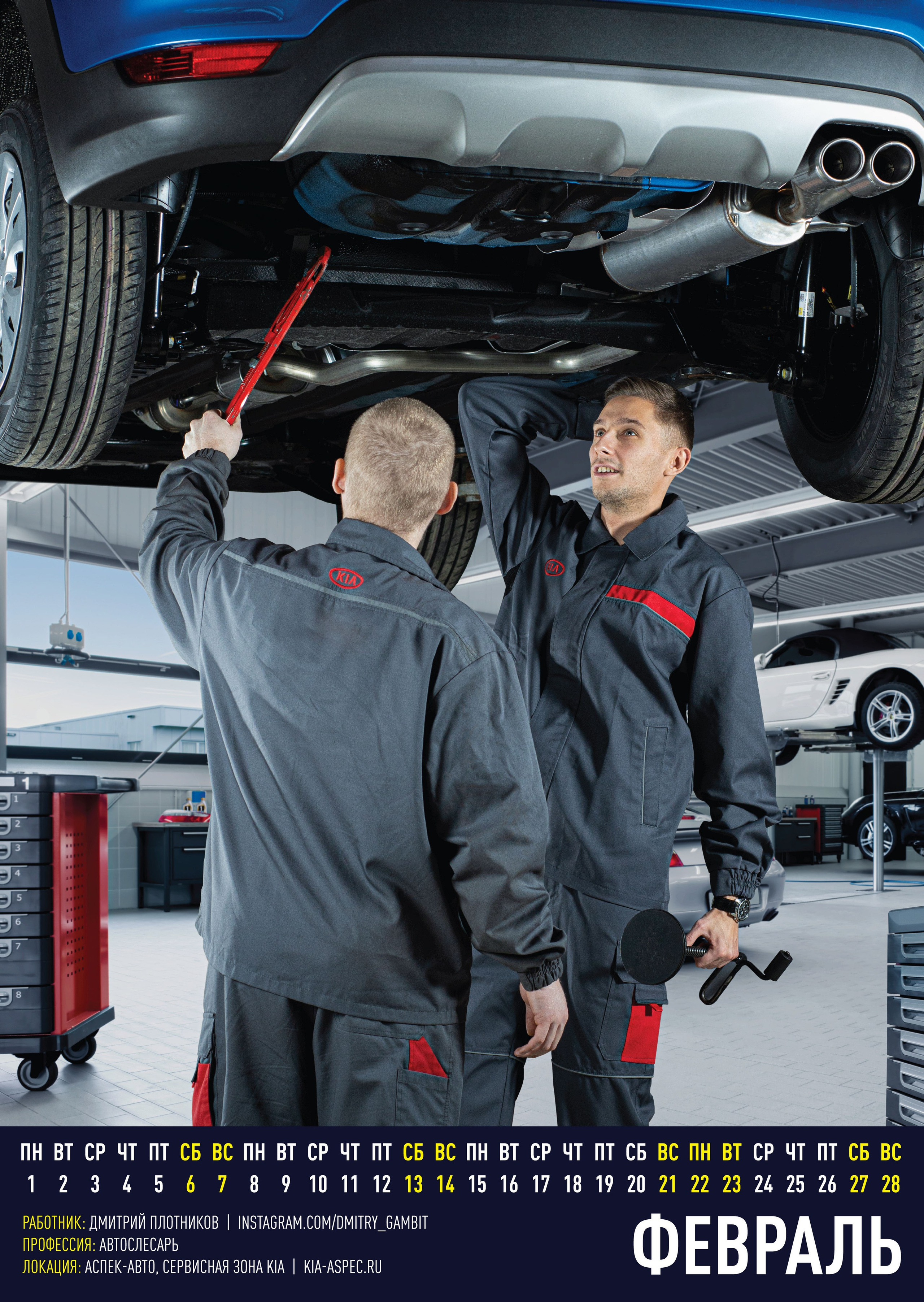 Календарь тру-профессии 2021 [31/12/20]. Фотограф Виноградов Константин