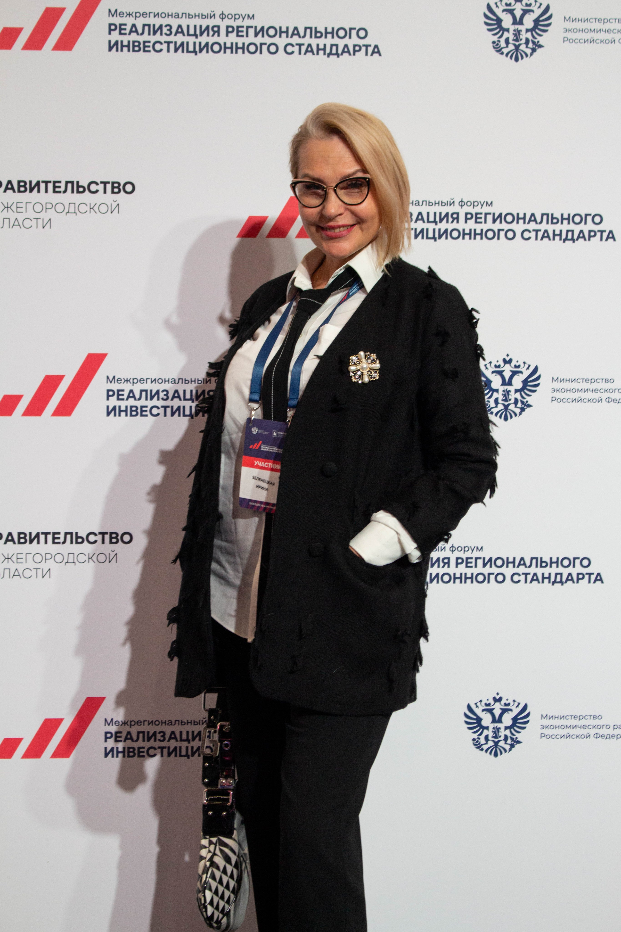 Инвест форум Нижний Новгород. Фотограф Шагалов Михаил