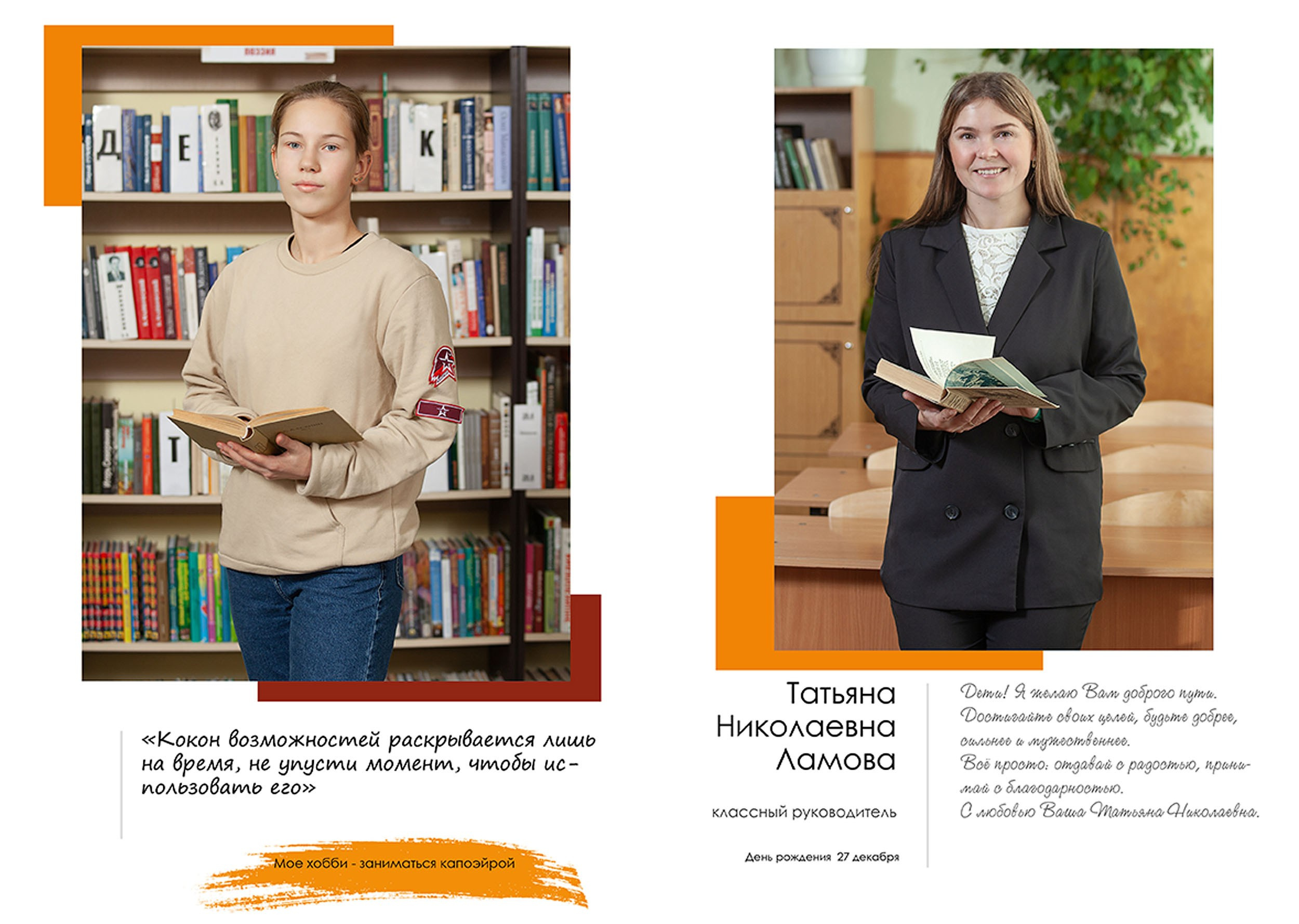 Выпускной альбом для выпускников 9 класса школы № 5 в Вологде