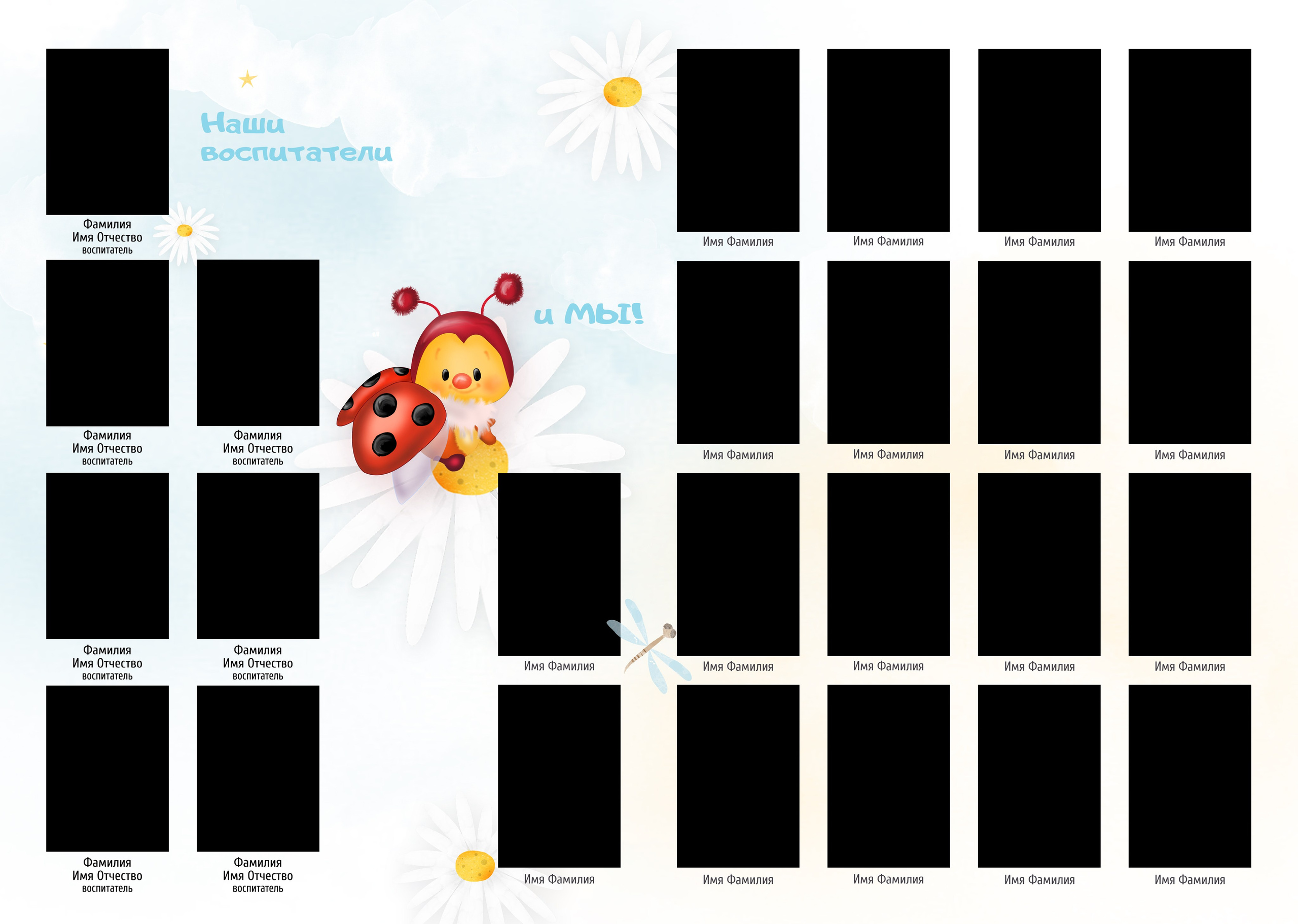 Дизайн выпускного альбома в детском саду