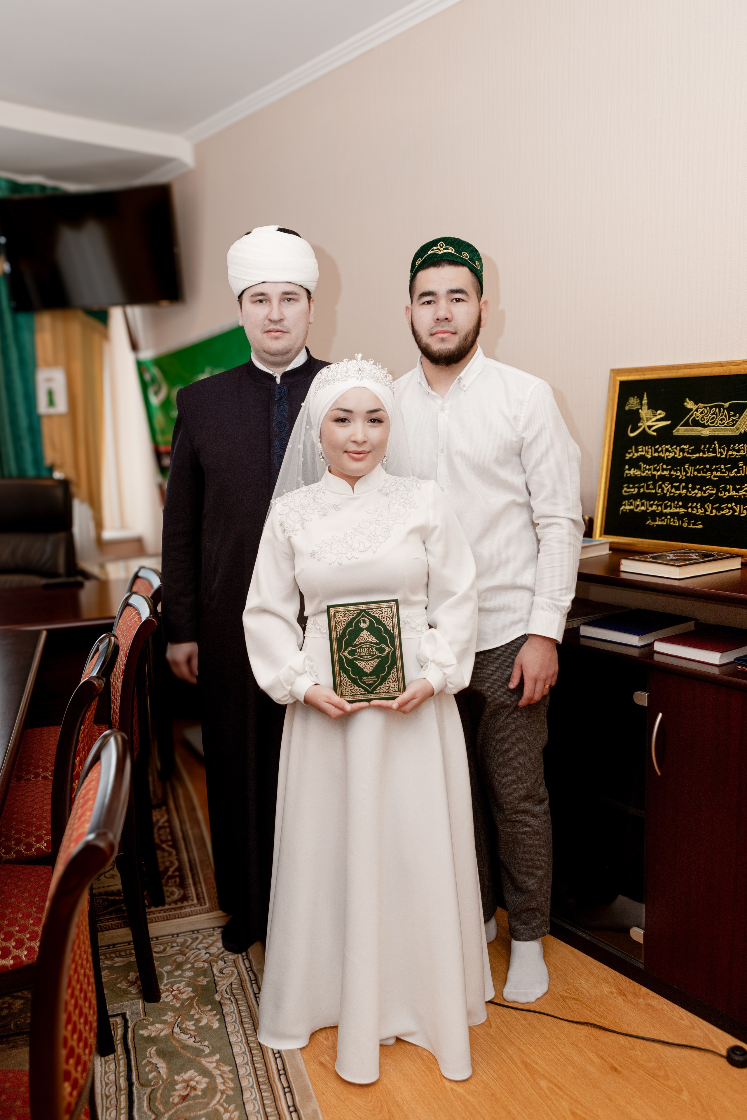 Никах Ильдуса и Азалии💞