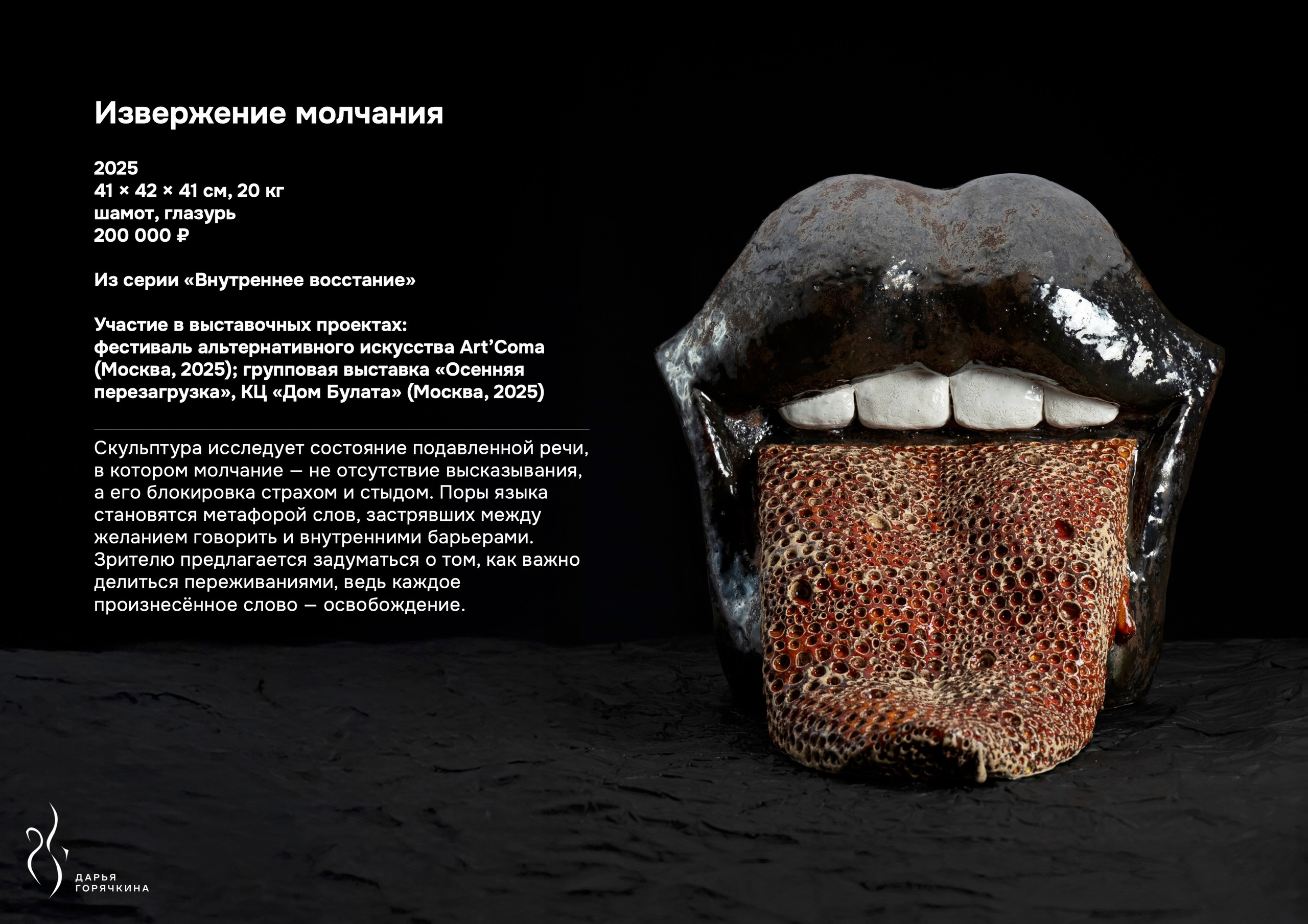 КАТАЛОГ. Goryachkina Ceramics