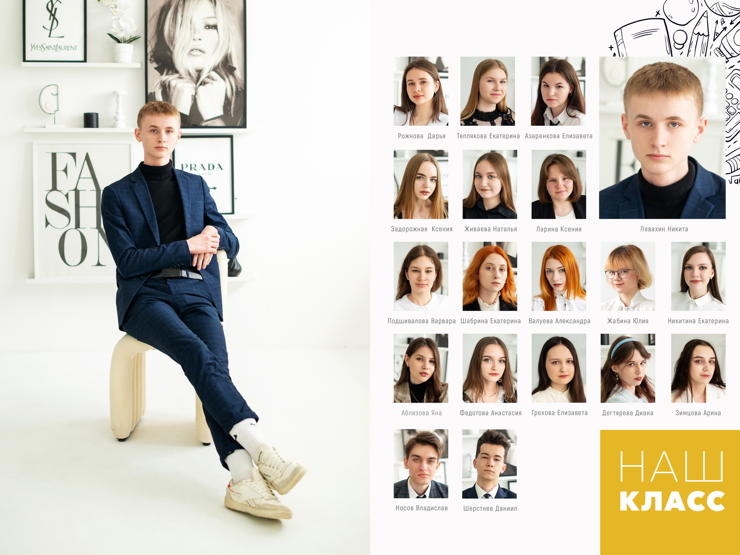 Выпускной альбом. Фотограф в Оренбурге | Школьные, выпускные фотосессии