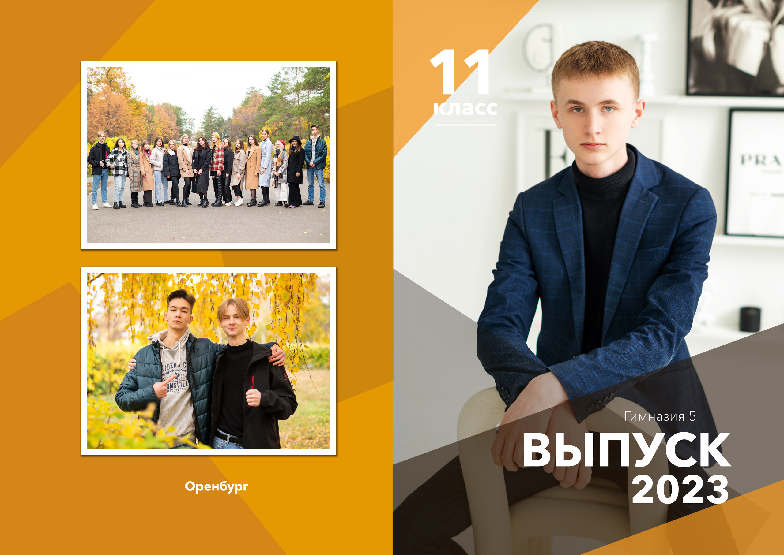 Фотограф в Оренбурге | Школьные, выпускные фотосессии