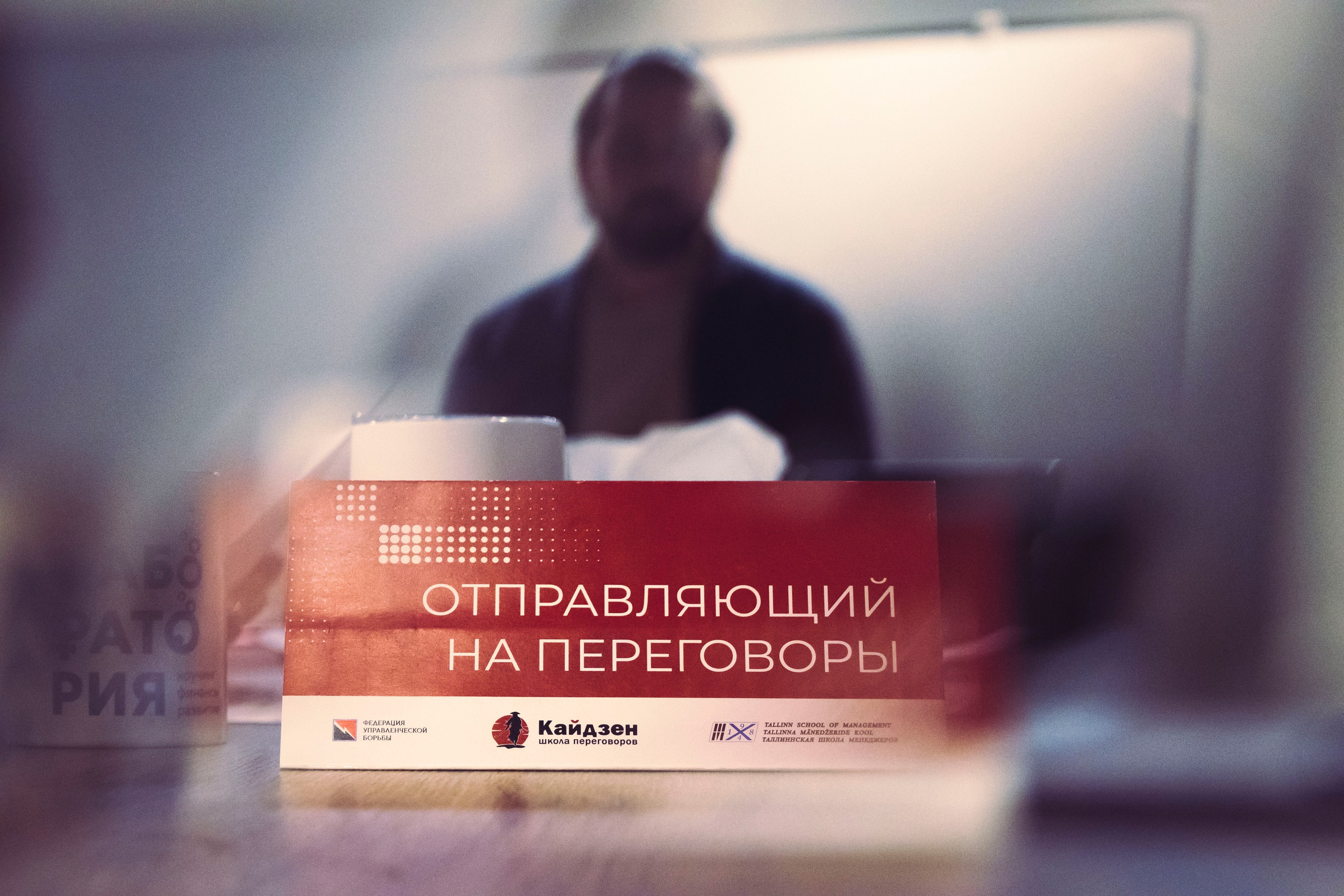 Школа переговоров «Кайдзен» г. Владивосток. Фотограф г. Владивосток