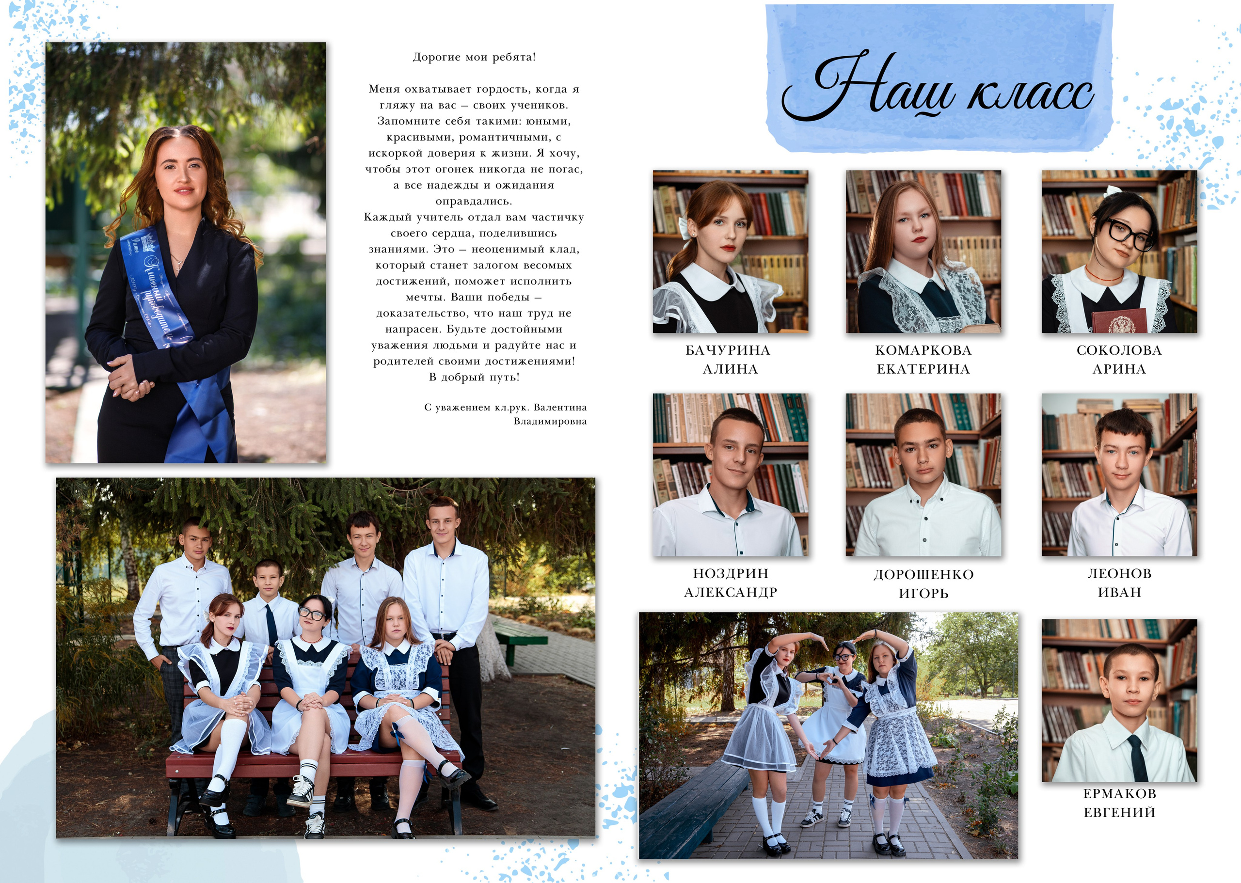 9 класс. Фотограф для вашей семьи в Валуйках Татьяна Куликова