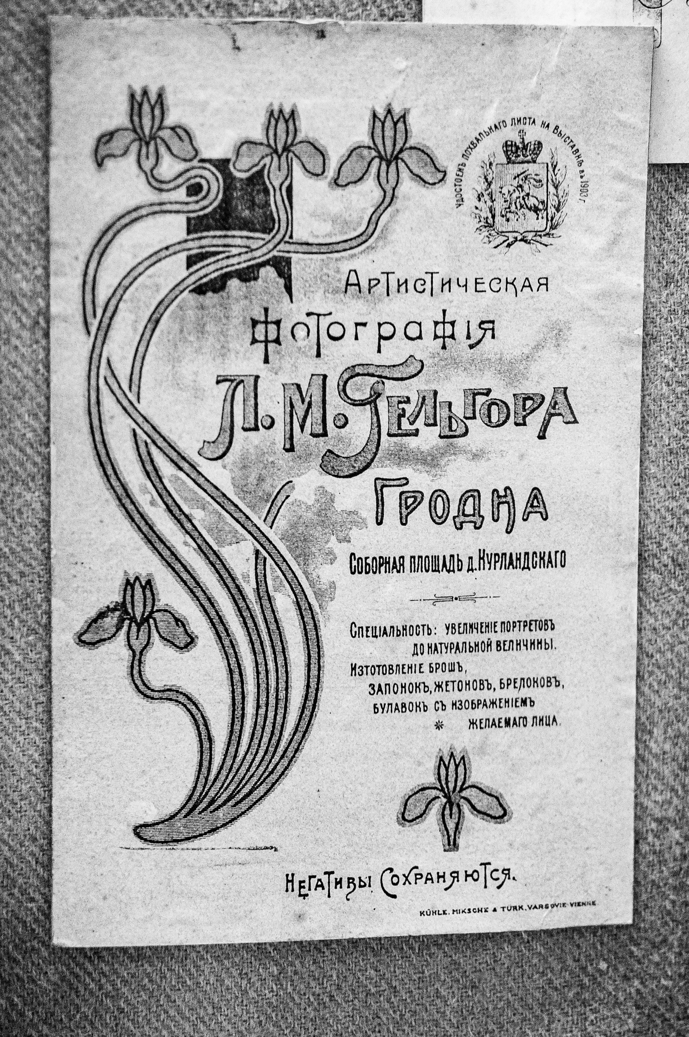 Гродно 2013. Фотограф Антон Швец — Монохромная реальность