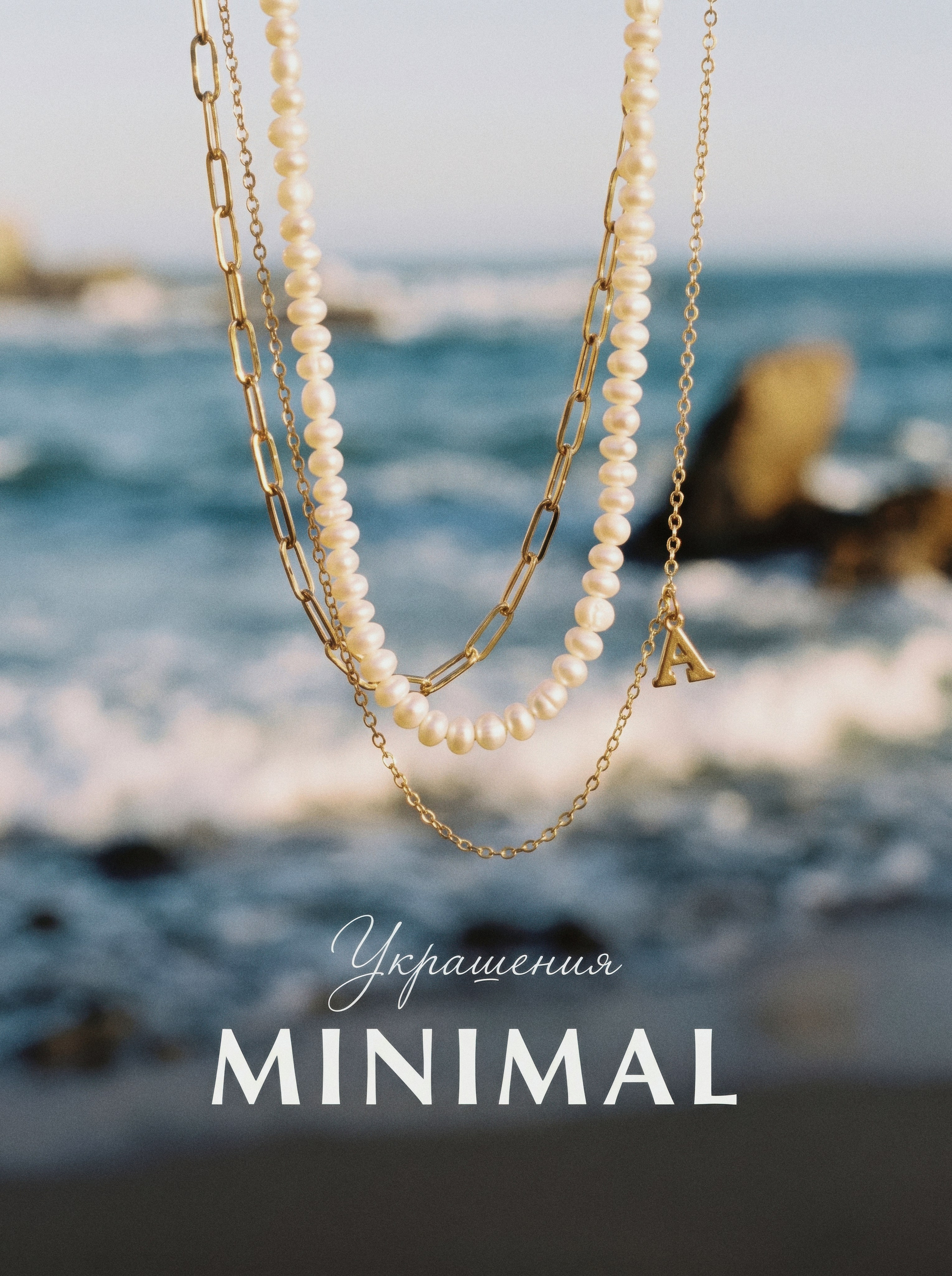 MINIMAL украшения. MILA Ai Production — AI фото- и видеопродакшн для брендов