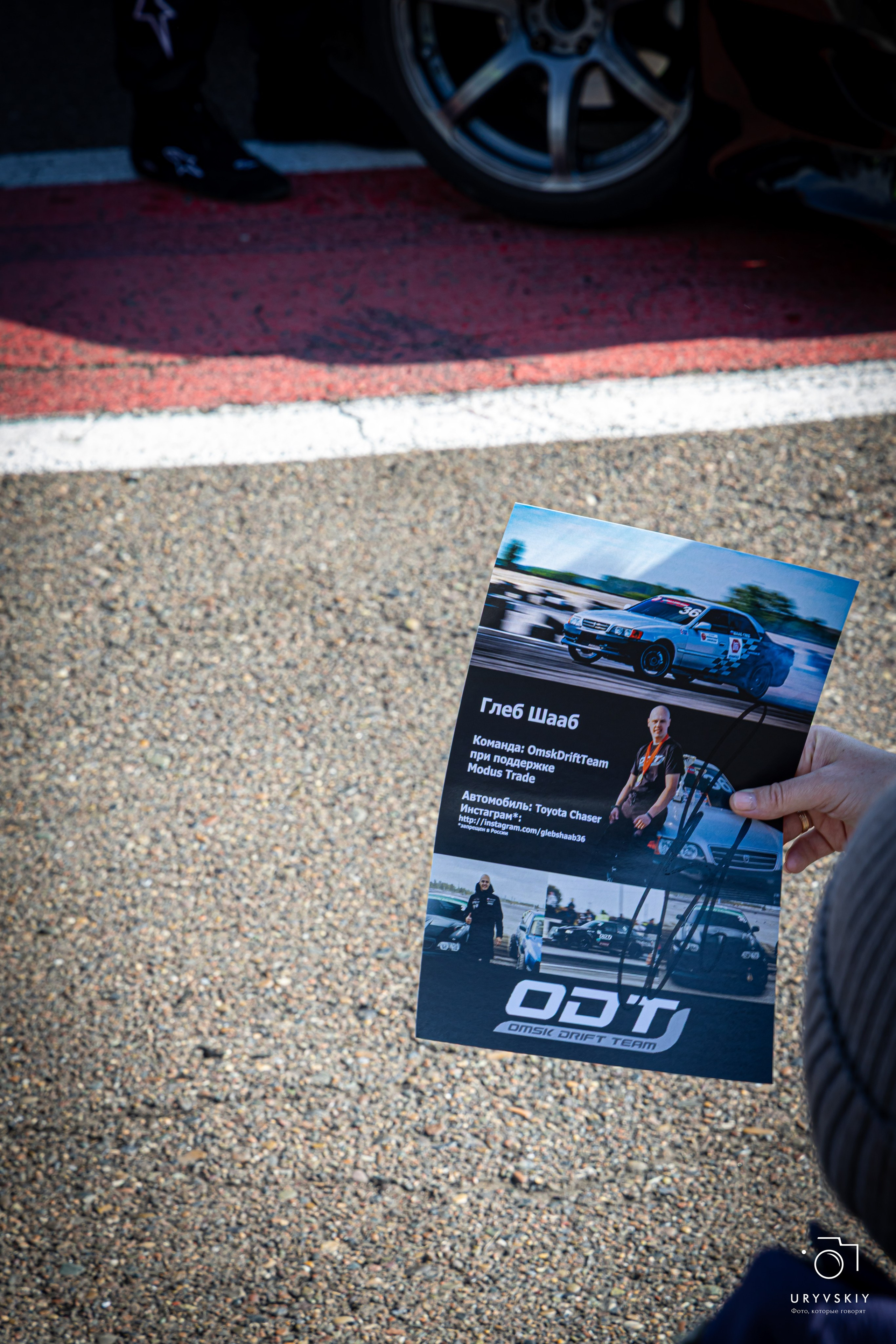 Красное кольцо. Дрифт баттл. Игорь Урывский. Фотограф Красноярск