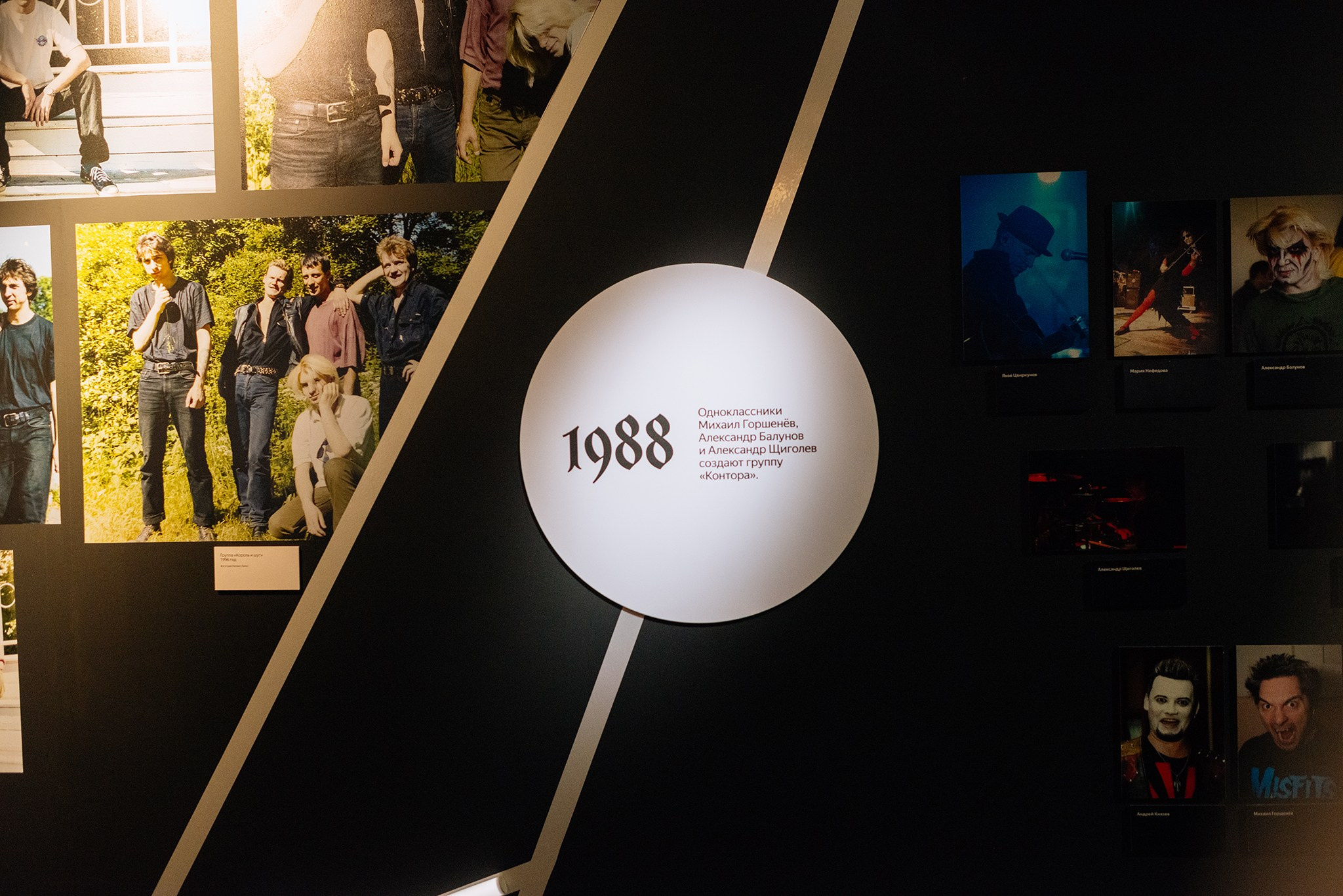 Выставка Панк-культура. Король и Шут. Репортажный фотограф в Санкт-Петербурге Анастасия Клёпова