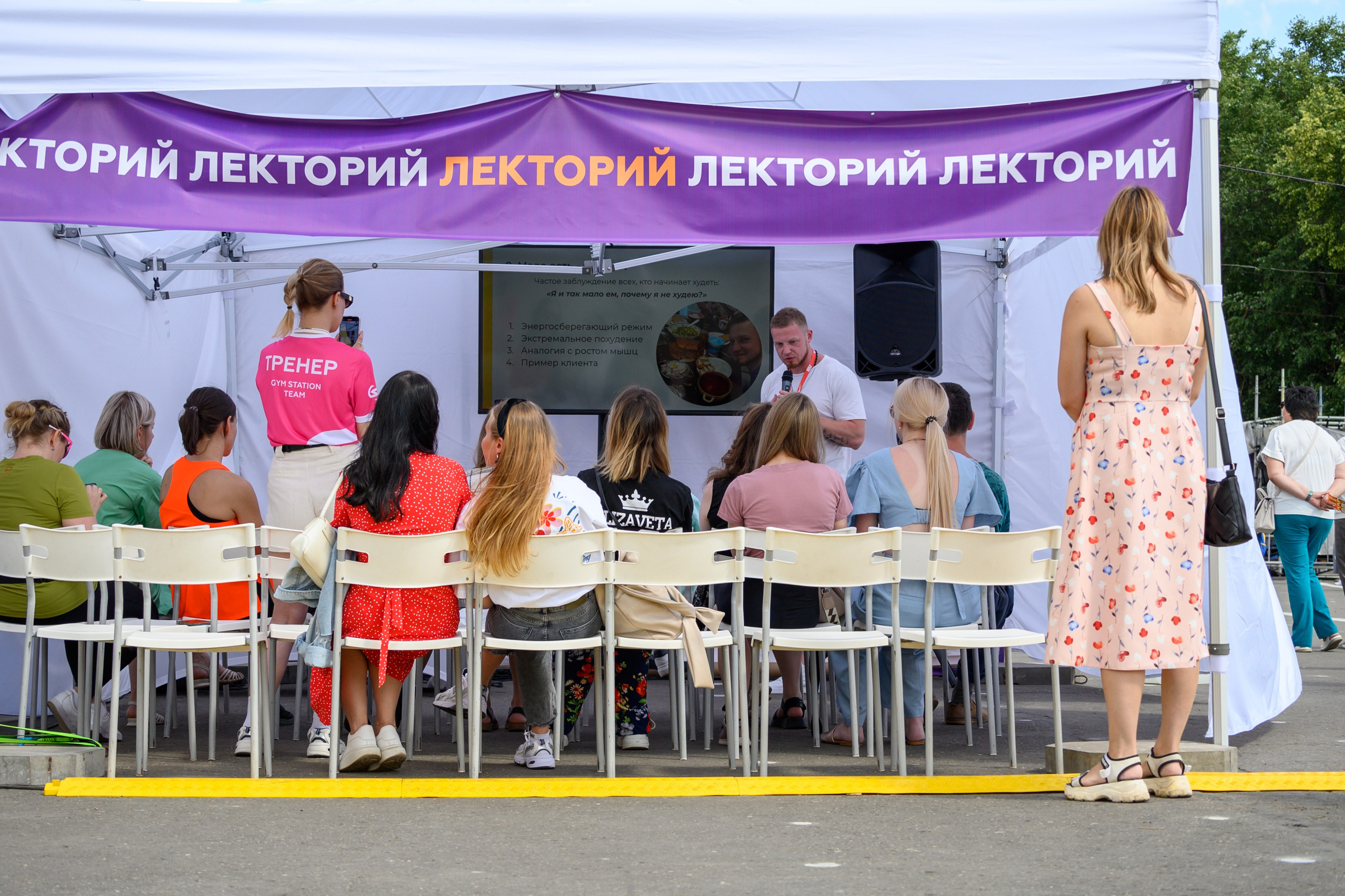 Семейный фитнес-фестиваль «Живи ярко»