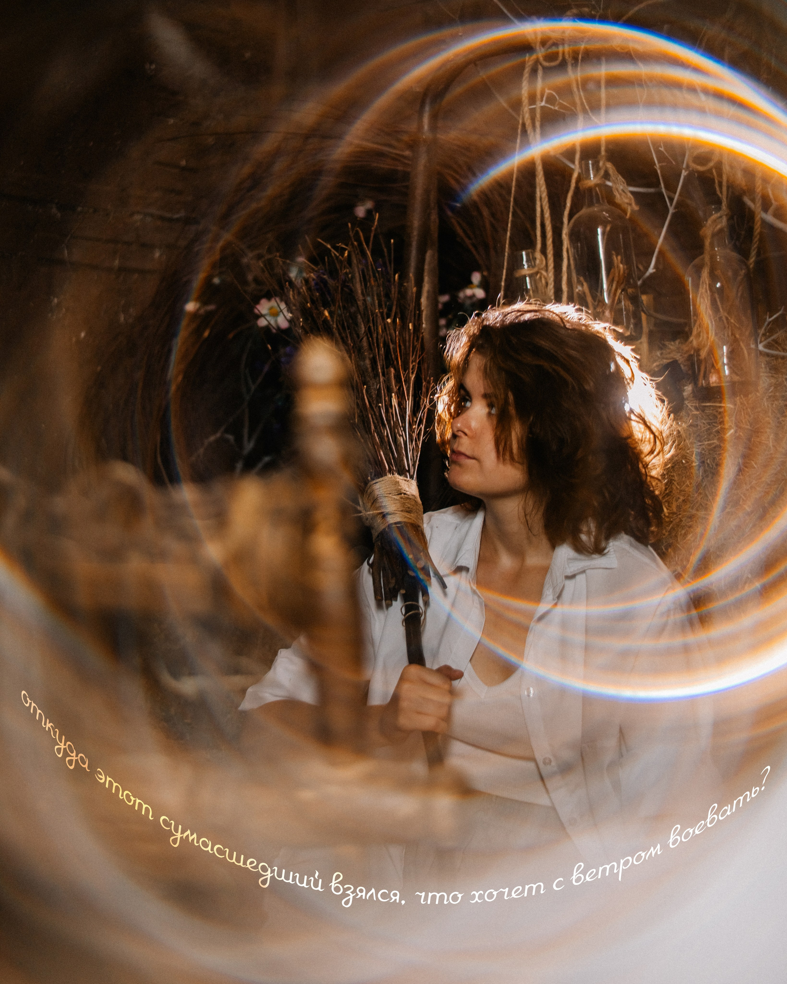 Смельчак и ветер. Рокография. Аля Рашпиль. Фотограф Москва