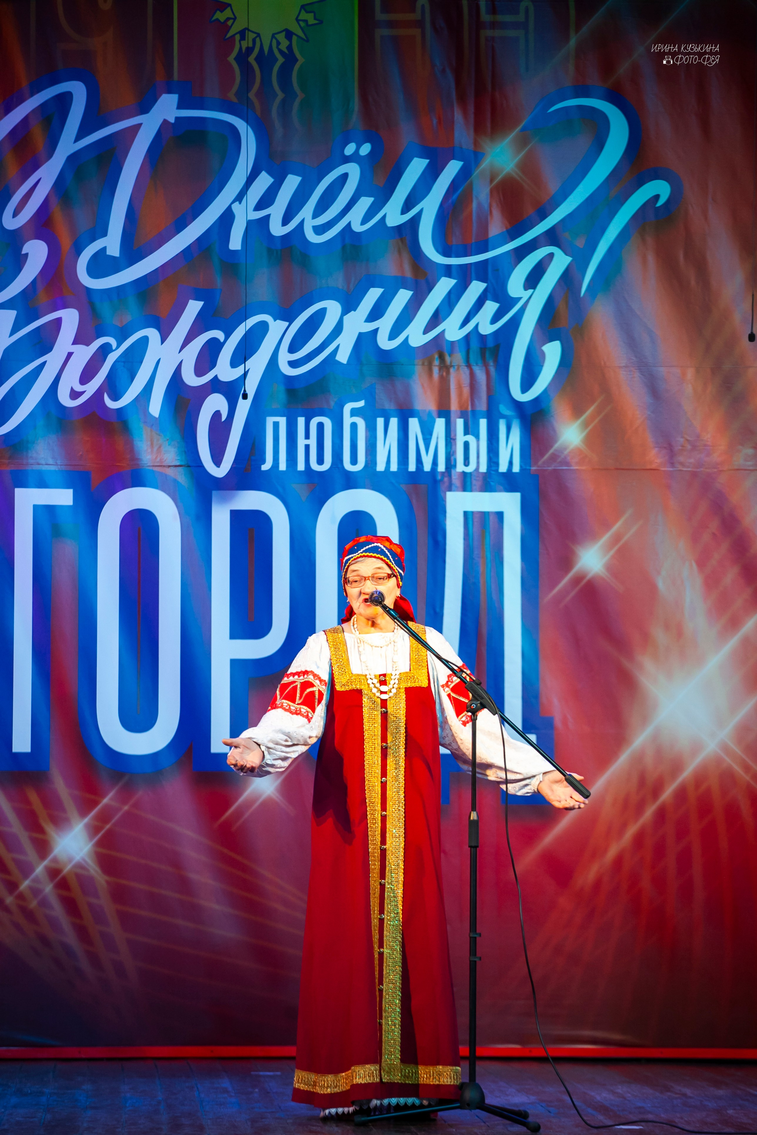 Когцерт к 70-летию города Братска в доме культуры «Юность». Фотограф в Братске. Фото-Фея