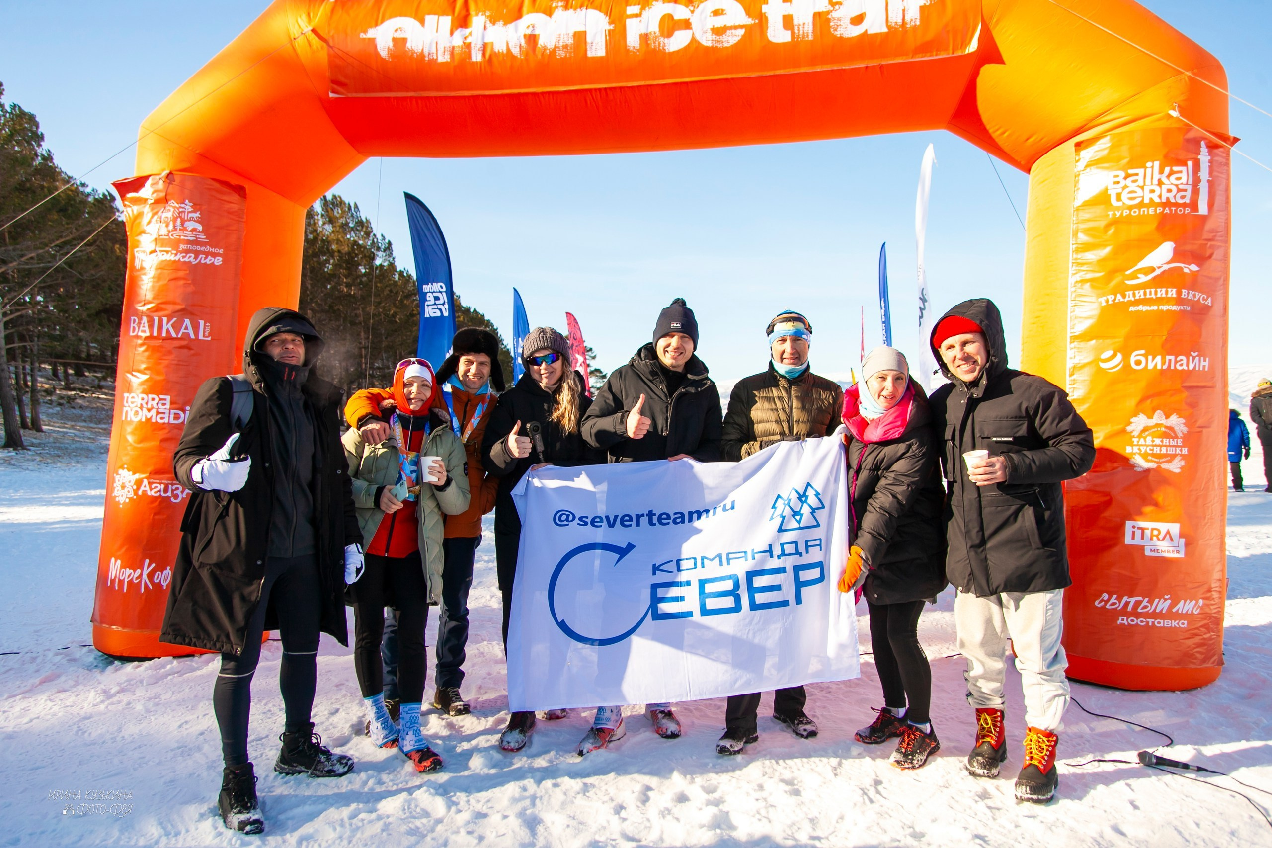 ОльхонАйсТрейл 2026 14.02.2026. Фотограф в Братске. Фото-Фея