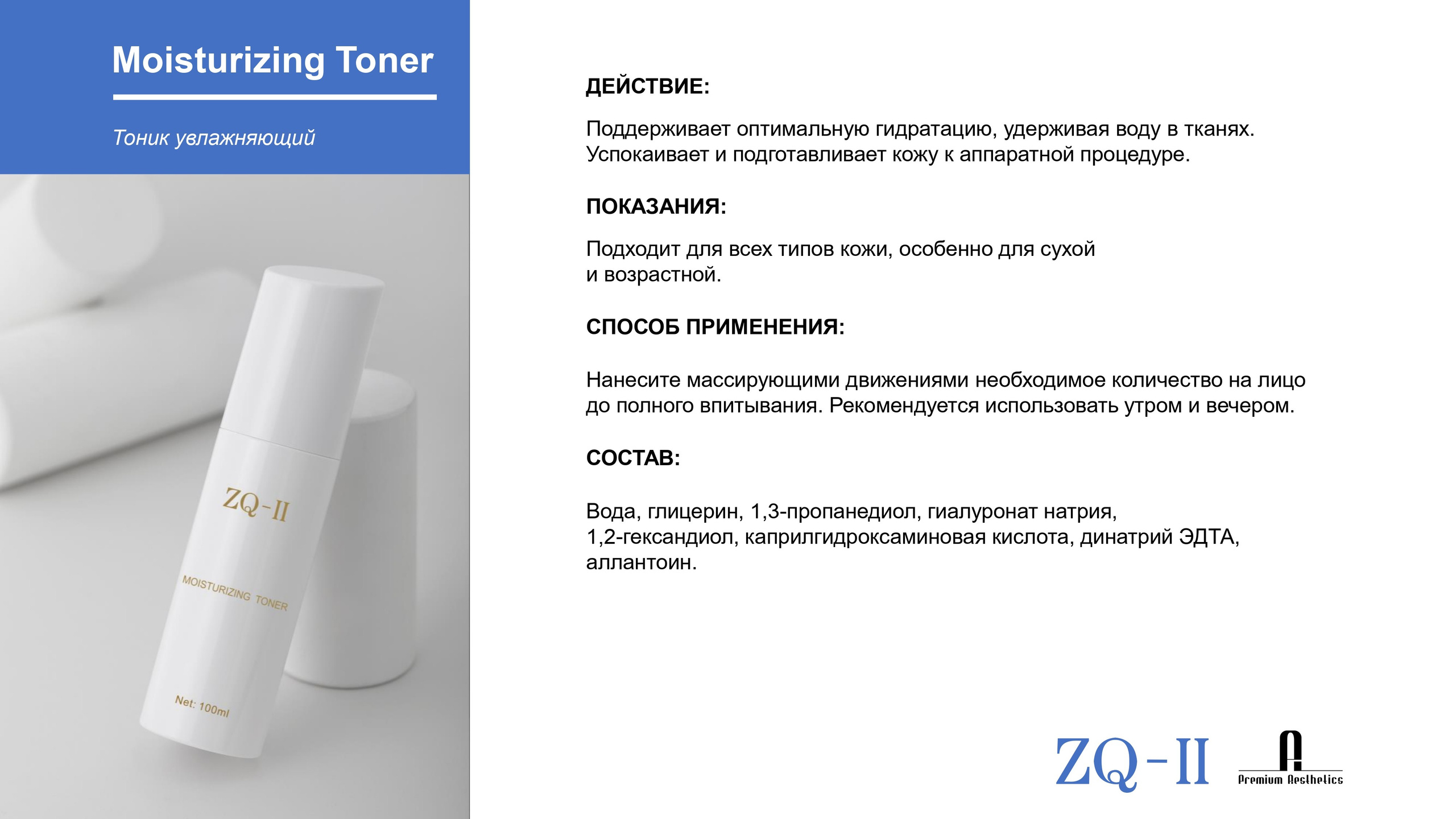ZQ-II. Студия перманентного макияжа, косметологии и массажа SYMMETRY в Москве, м. Киевская