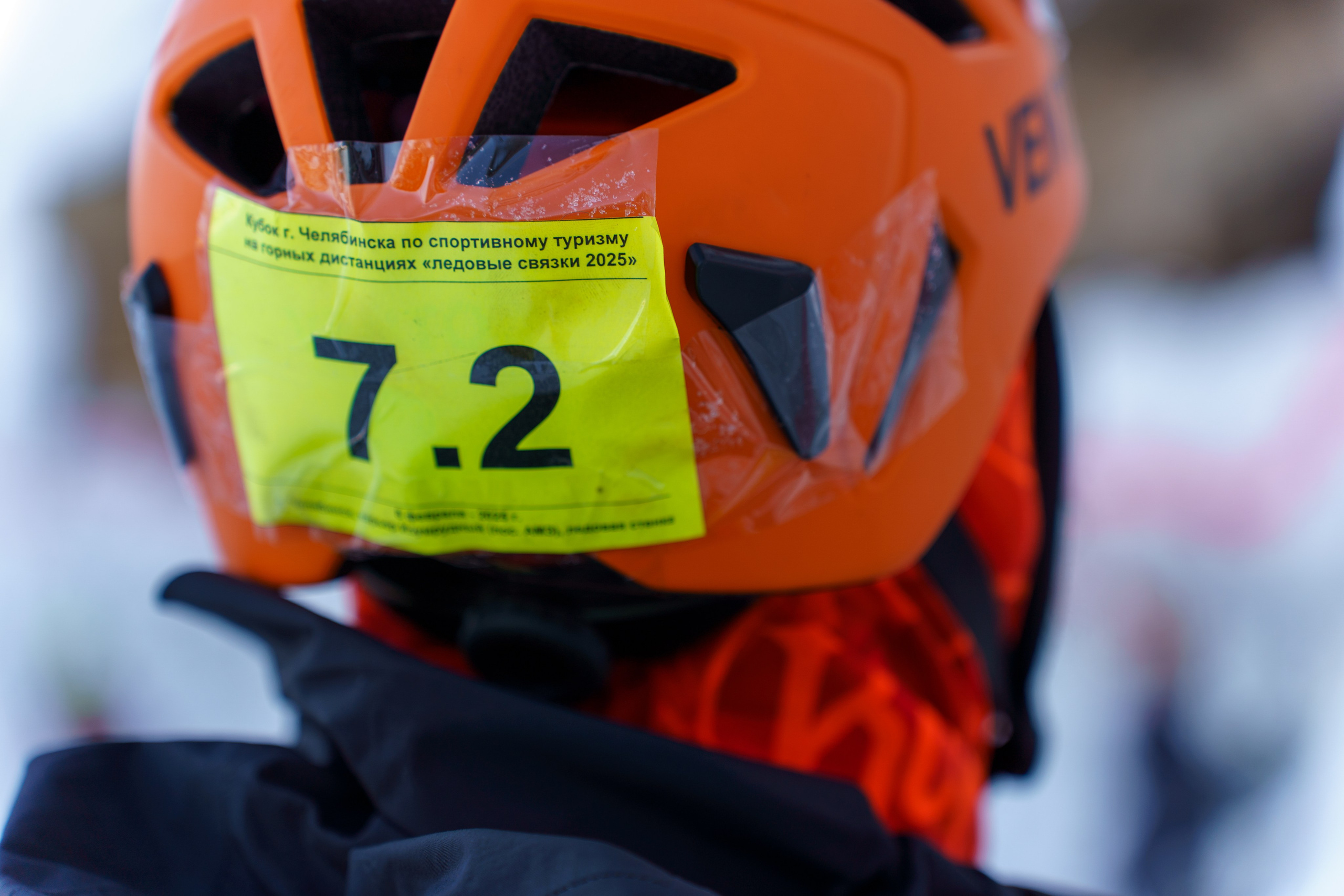 Ледовые связки 2025