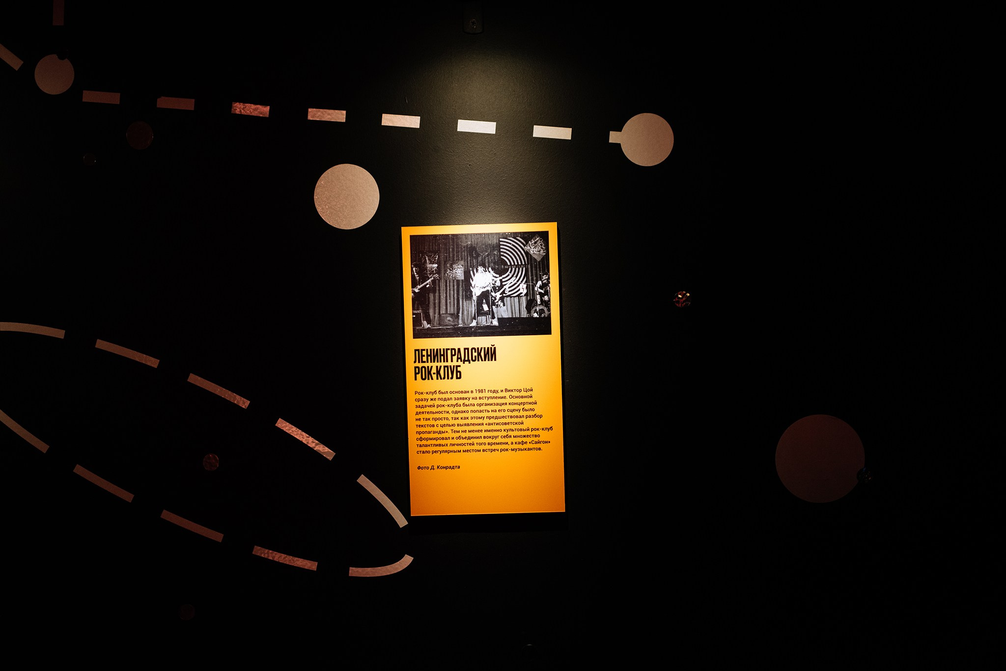 Выставка Виктор Цой. Легенда. Ноябрь 24. Репортажный фотограф в Санкт-Петербурге Анастасия Клёпова