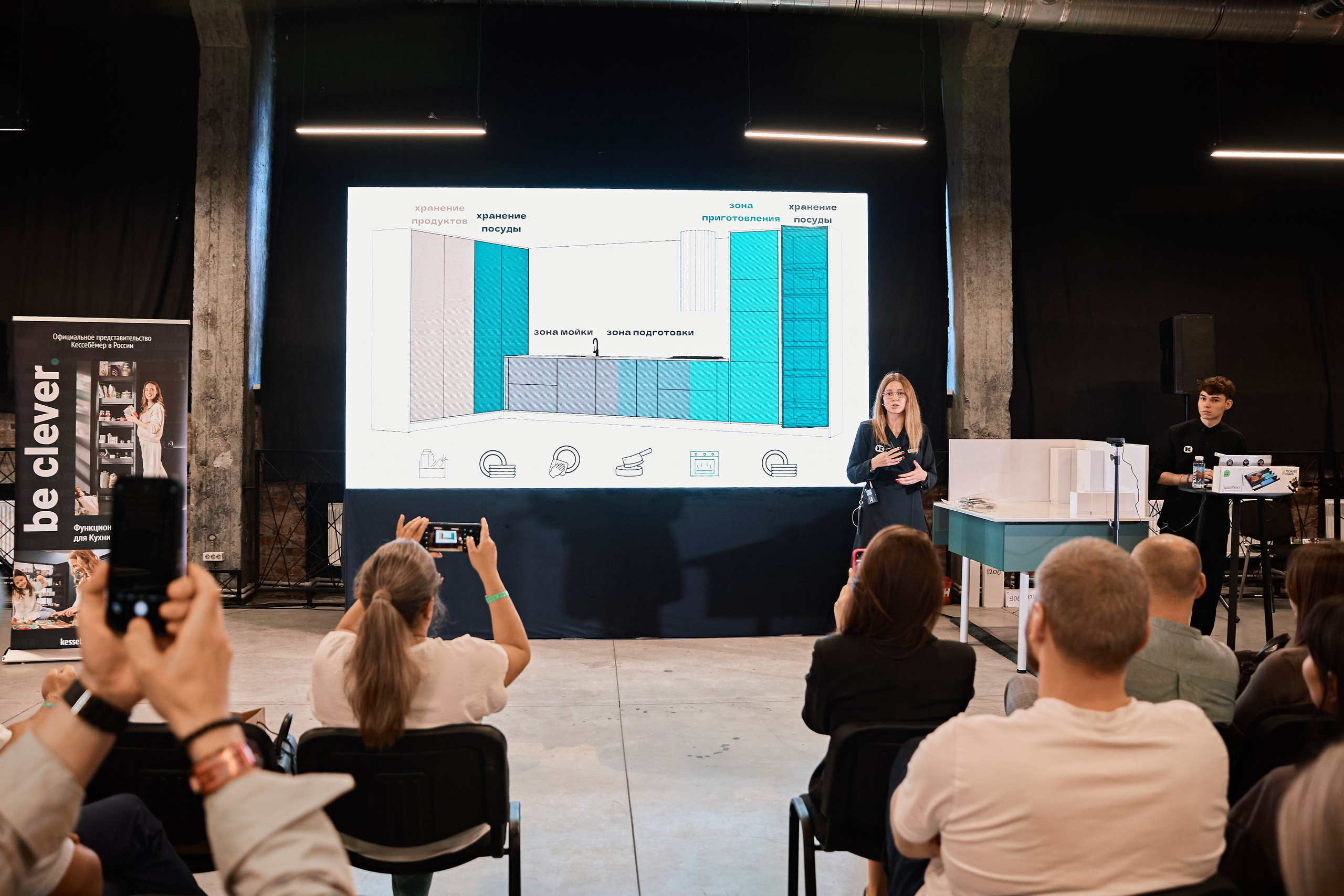 Kessebohmer (мебельная конференция). Фотограф Александра Иванова